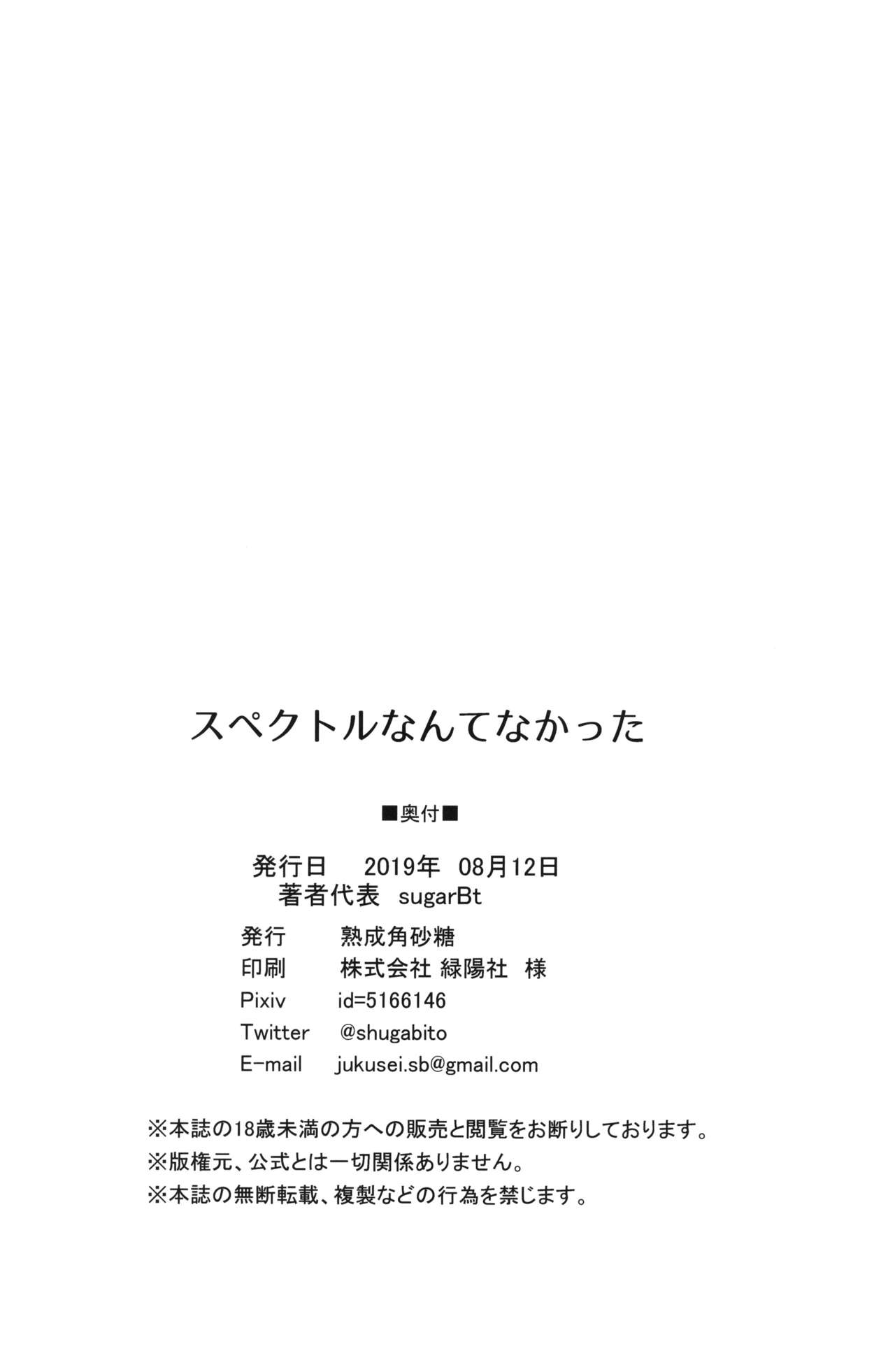 [日本漫画] スペクトルなんてなかった 单本,肛门,强奸,群P#[22P]-21
