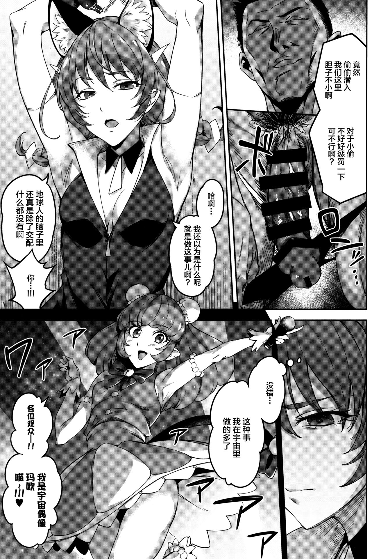 [日本漫画] スペクトルなんてなかった 单本,肛门,强奸,群P#[22P]-4