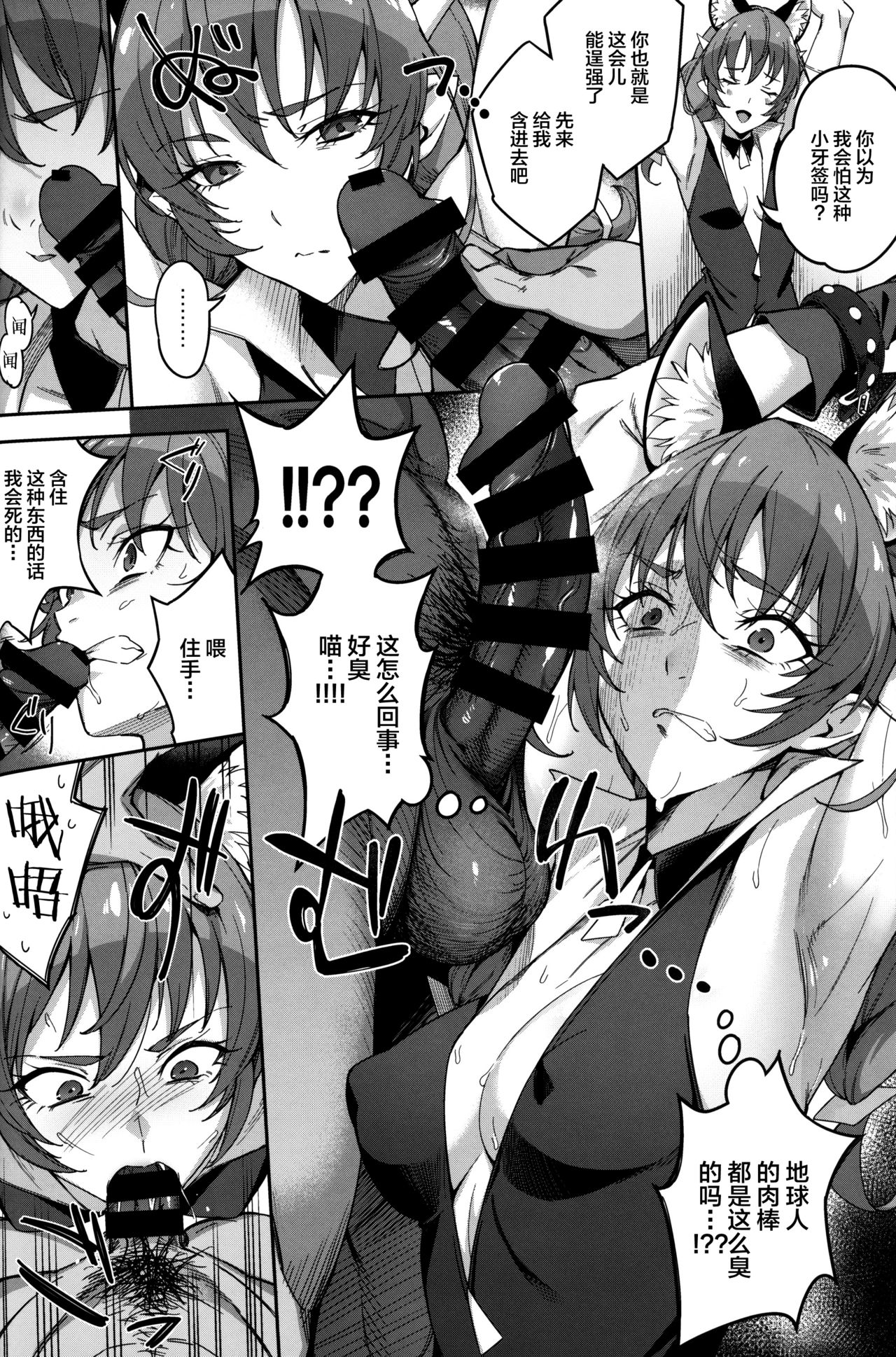 [日本漫画] スペクトルなんてなかった 单本,肛门,强奸,群P#[22P]-7