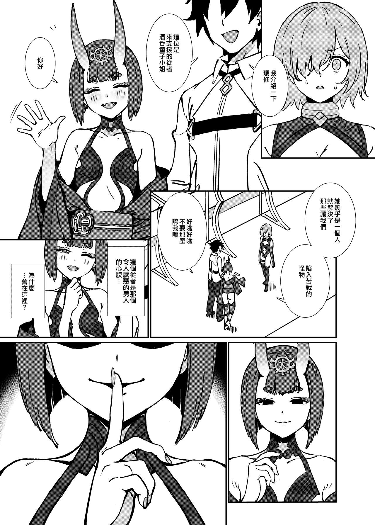 [Manga] Dark Single book, OL, help her futa#[30P]-11