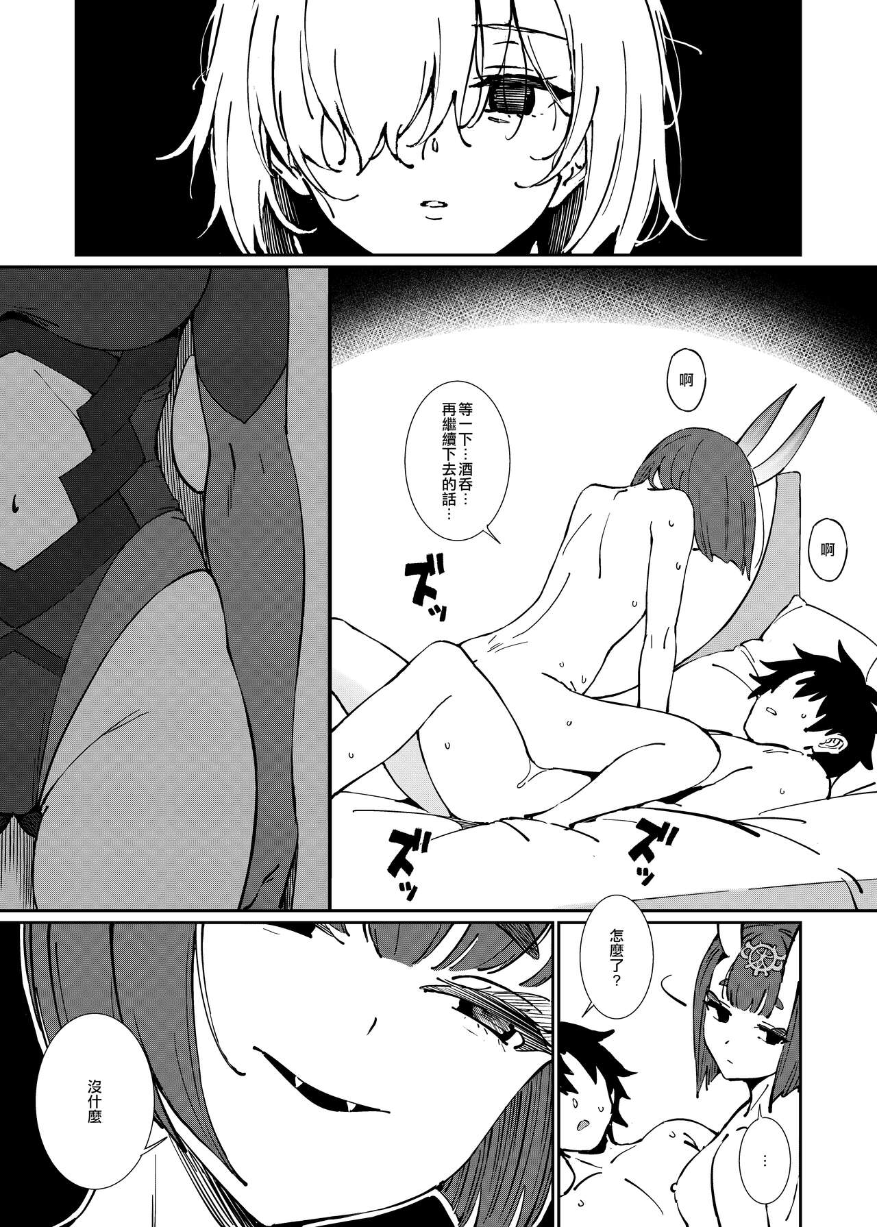 [Manga] Dark Single book, OL, help her futa#[30P]-21