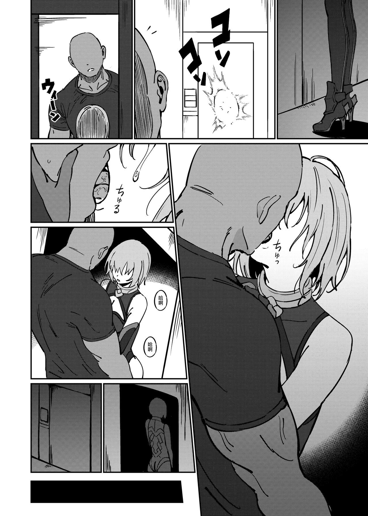 [Manga] Dark Single book, OL, help her futa#[30P]-22