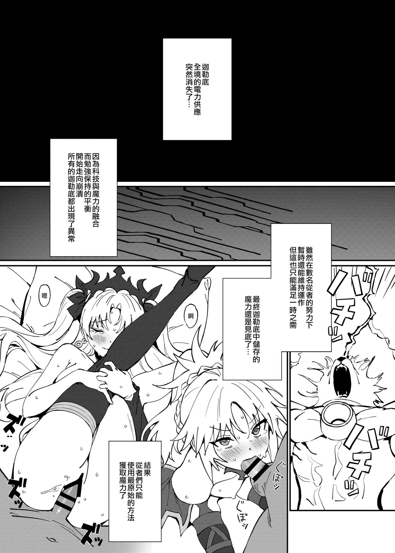[Manga] Dark Single book, OL, help her futa#[30P]-3
