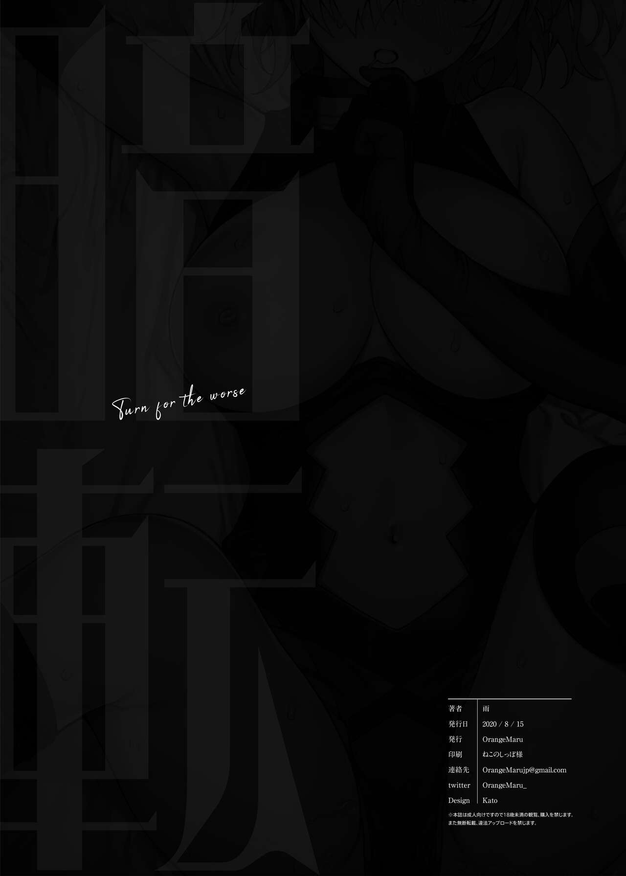 [Manga] Dark Single book, OL, help her futa#[30P]-30