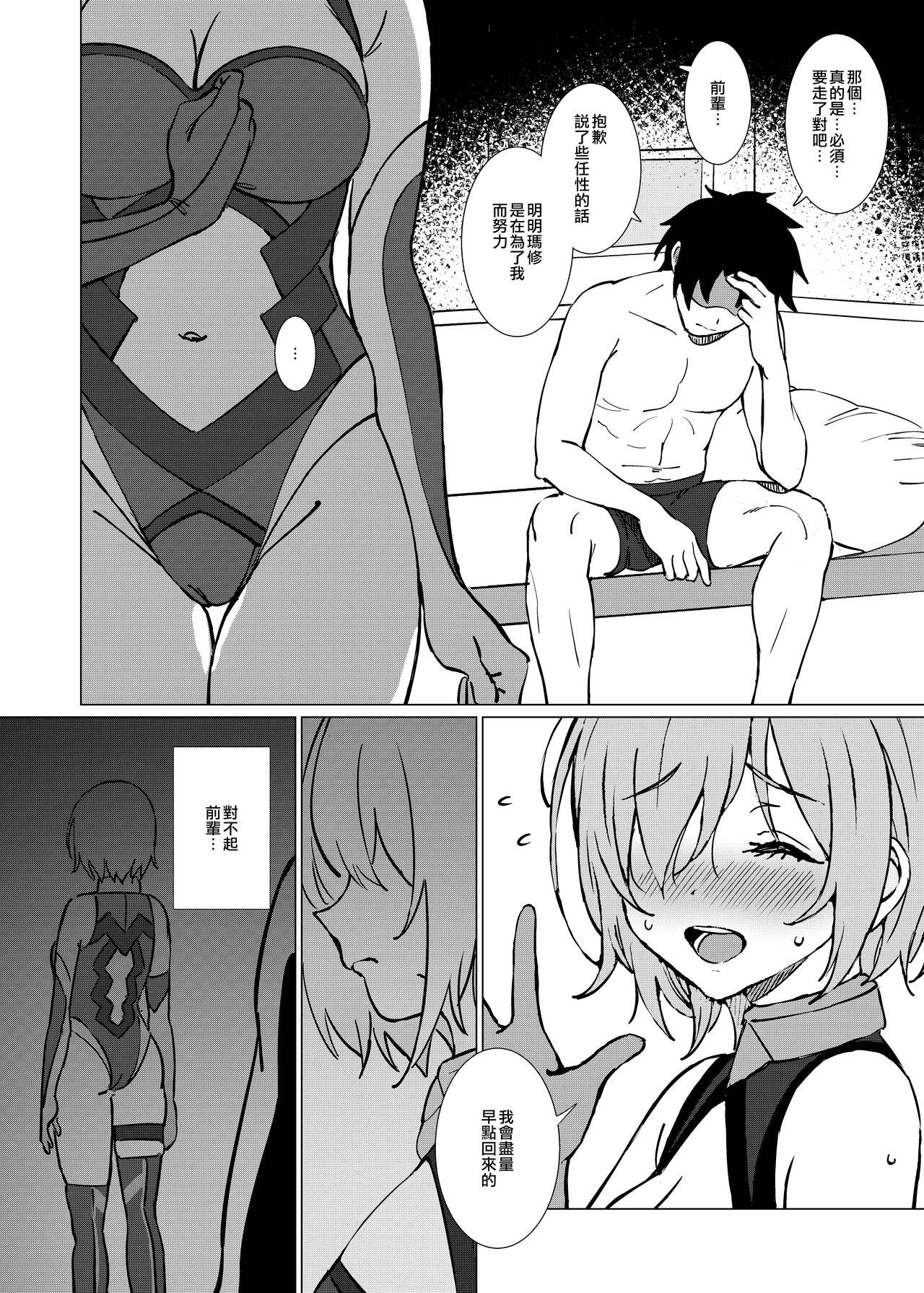 [Manga] Dark Single book, OL, help her futa#[30P]-6