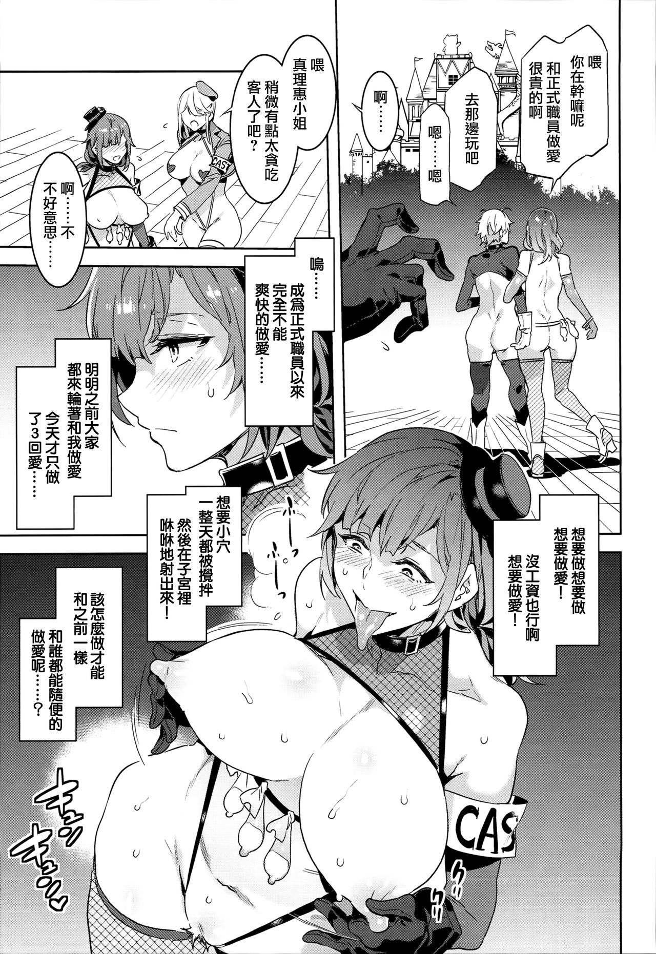 [Manga] (C93) [Alice n Takarabak (Mizuryu Kei)] Oidey! Mizuryu Kei Land the 6.5 Bangaihen - Kazku t Sukebe na Theme Park! Single book, orgasm, mature woman, big tits, blowjob, group P, stockings#[40P]-27
