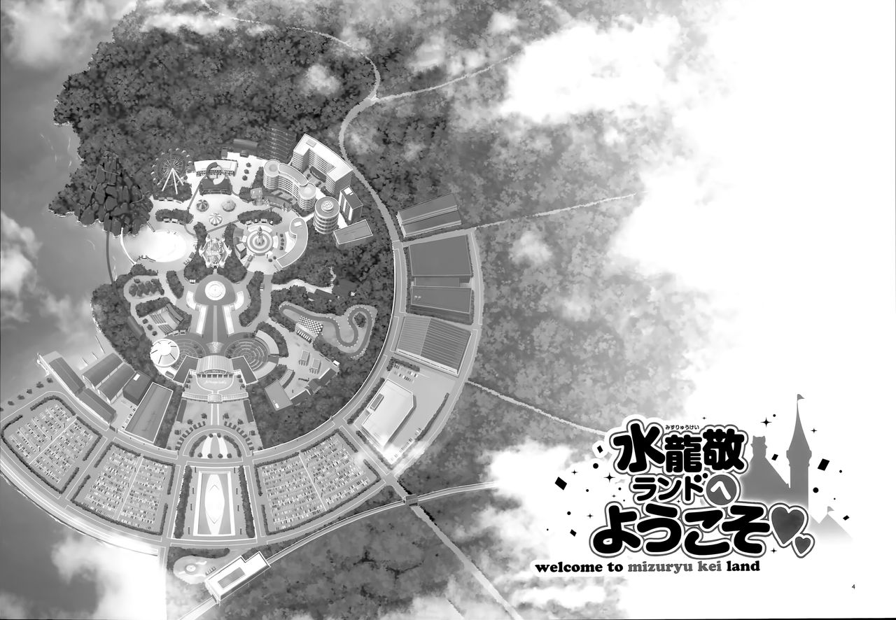 [Manga] (C93) [Alice n Takarabak (Mizuryu Kei)] Oidey! Mizuryu Kei Land the 6.5 Bangaihen - Kazku t Sukebe na Theme Park! Single book, orgasm, mature woman, big tits, blowjob, group P, stockings#[40P]-3