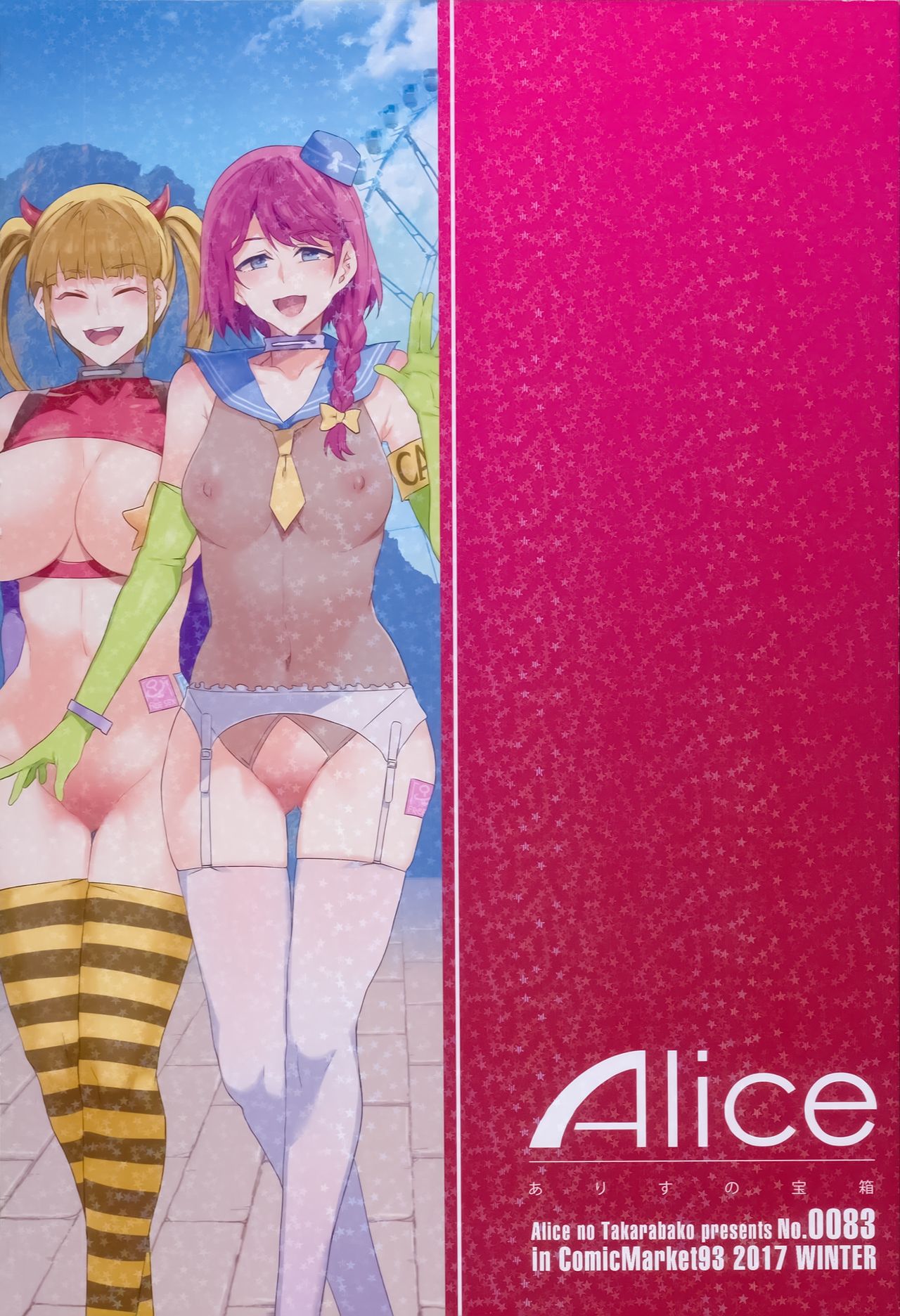 [Manga] (C93) [Alice n Takarabak (Mizuryu Kei)] Oidey! Mizuryu Kei Land the 6.5 Bangaihen - Kazku t Sukebe na Theme Park! Single book, orgasm, mature woman, big tits, blowjob, group P, stockings#[40P]-40