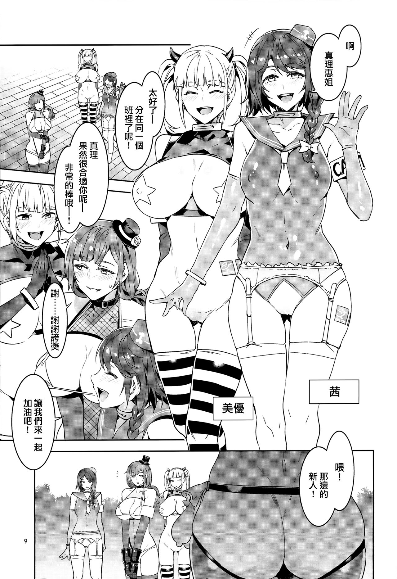 [Manga] (C93) [Alice n Takarabak (Mizuryu Kei)] Oidey! Mizuryu Kei Land the 6.5 Bangaihen - Kazku t Sukebe na Theme Park! Single book, orgasm, mature woman, big tits, blowjob, group P, stockings#[40P]-7