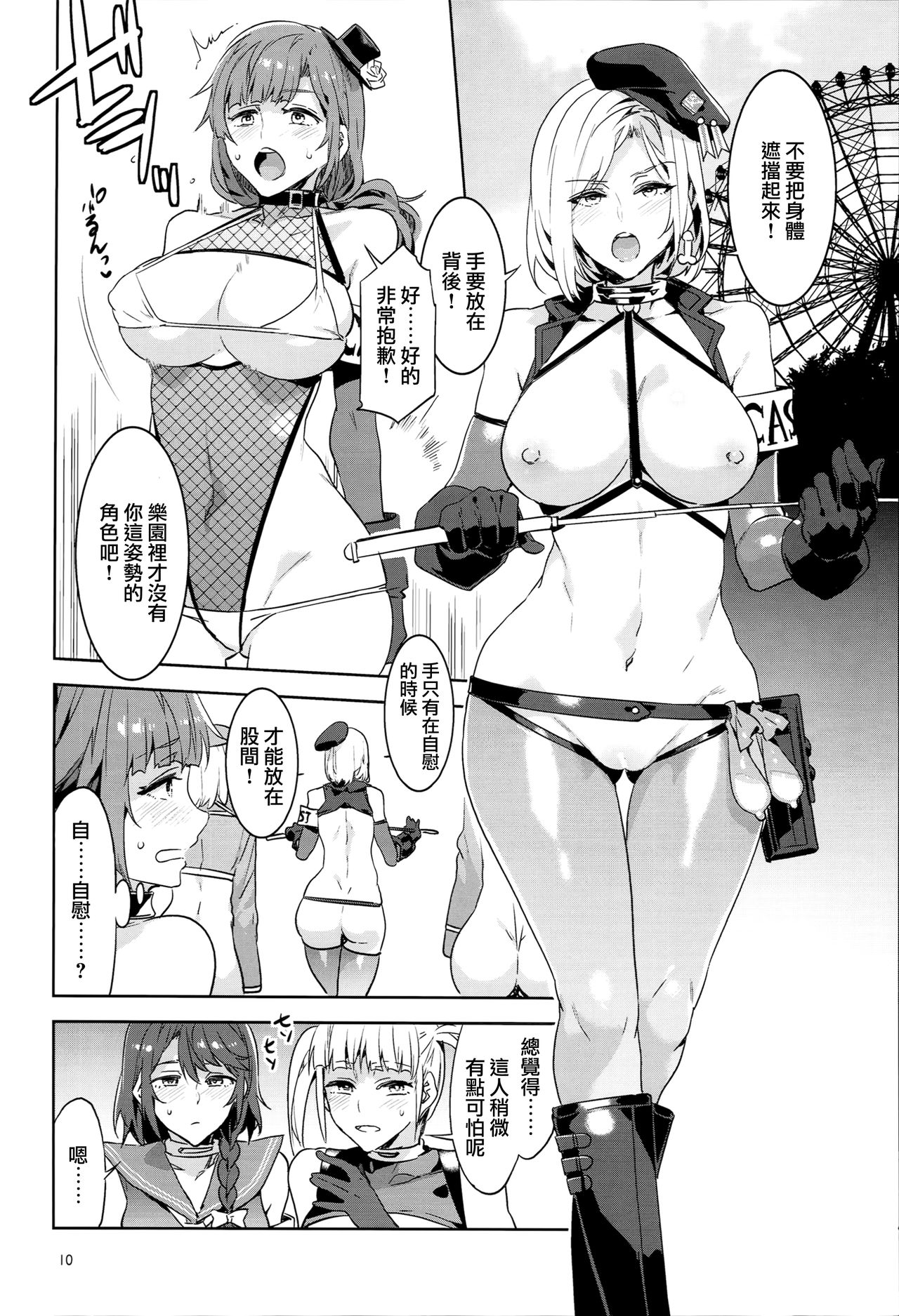 [Manga] (C93) [Alice n Takarabak (Mizuryu Kei)] Oidey! Mizuryu Kei Land the 6.5 Bangaihen - Kazku t Sukebe na Theme Park! Single book, orgasm, mature woman, big tits, blowjob, group P, stockings#[40P]-8