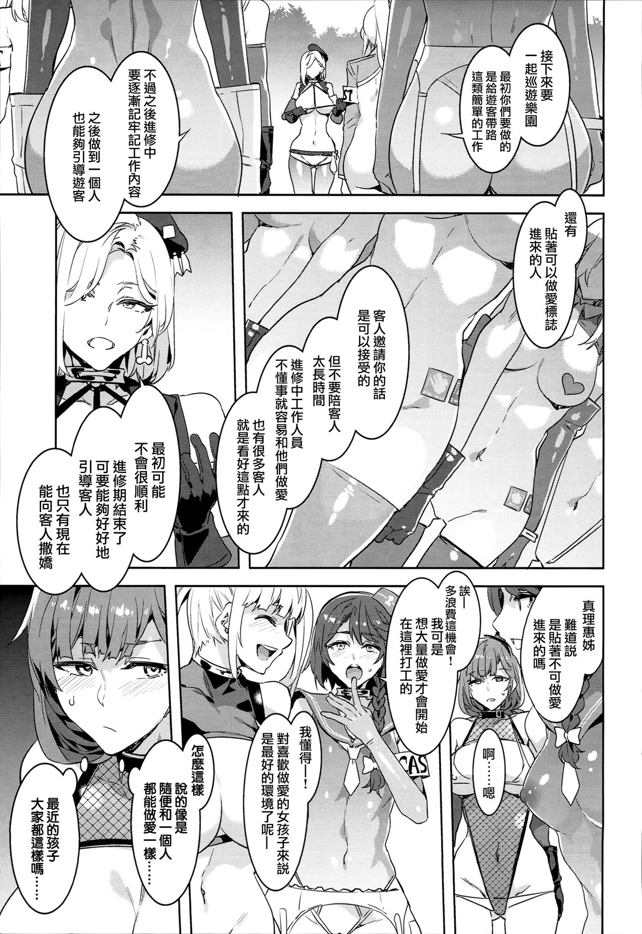 [Manga] (C93) [Alice n Takarabak (Mizuryu Kei)] Oidey! Mizuryu Kei Land the 6.5 Bangaihen - Kazku t Sukebe na Theme Park! Single book, orgasm, mature woman, big tits, blowjob, group P, stockings#[40P]-9