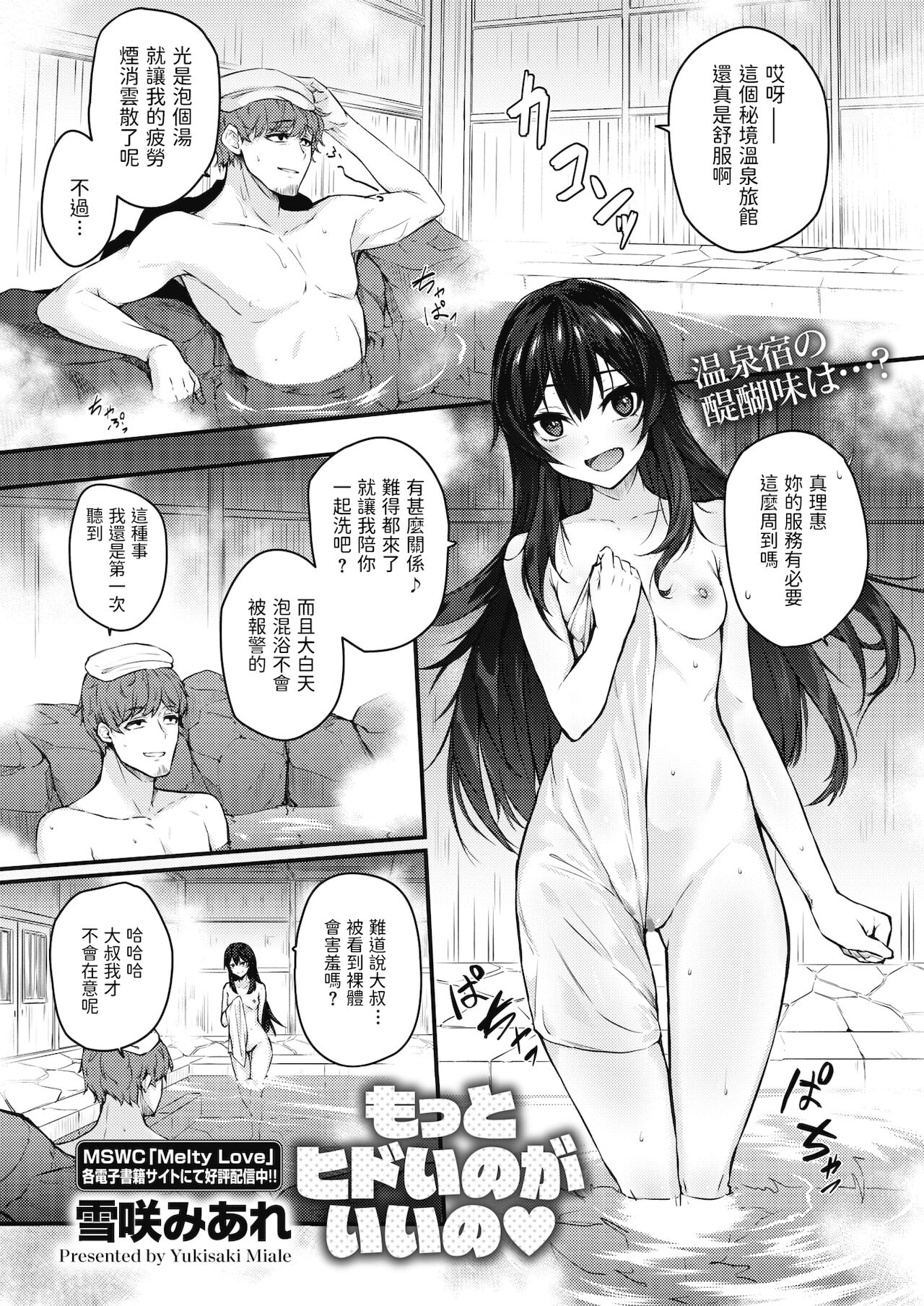 [日本漫画] もっとヒドイのがいいの 单本,女学生#[24P]-1