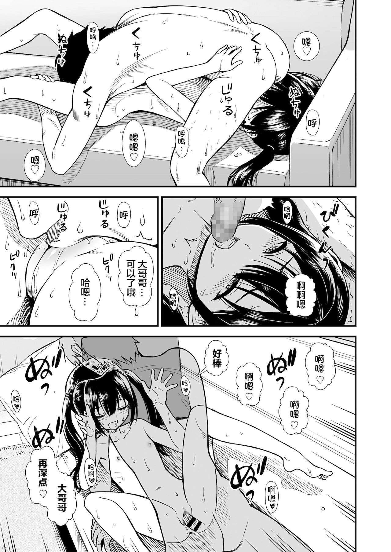 [Manga] [Sabaku] Imut n Tmdachi Hmecming Sister's friend Hmecming (COMIC LO 2022-01) [Chinese] [Digital] Single book, loli, ponytail, creampie#[24P]-10