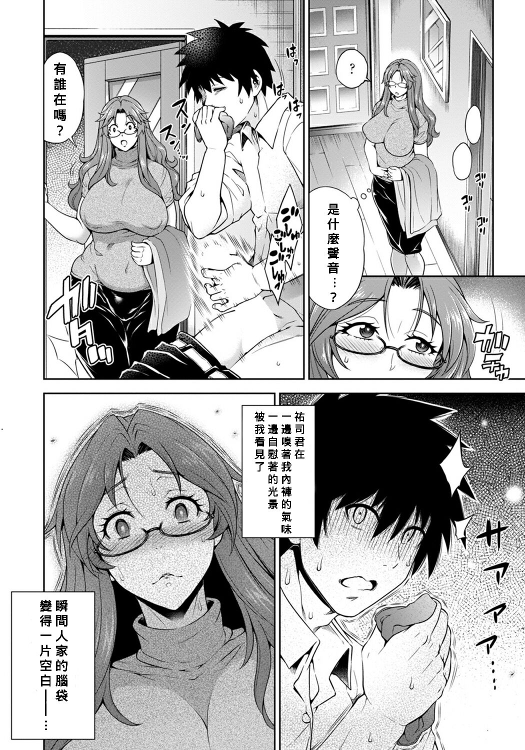[Manga] [Ayama Akira] Dhamari Mama ~ Musuke n shinyuu t yari tai Mesu ~ANGEL Club 2022-03 [Chinese] Single book, glasses, mature woman, big breasts, single woman, single male, hairy#[20P]-4