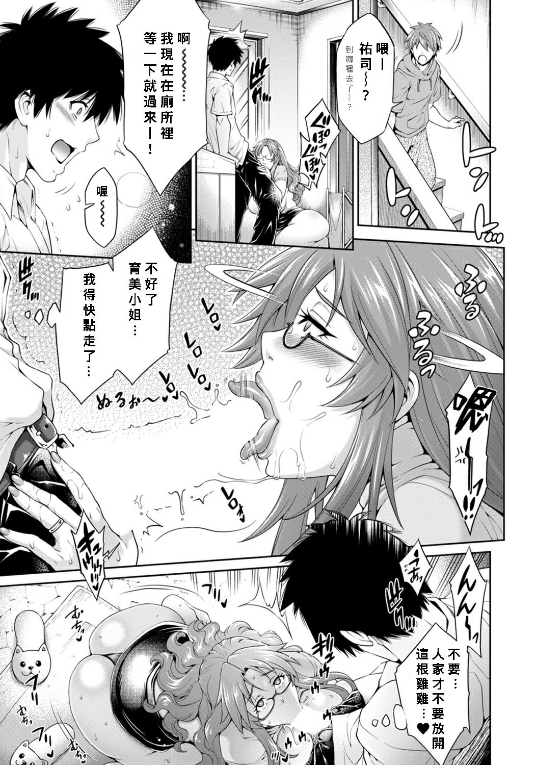 [Manga] [Ayama Akira] Dhamari Mama ~ Musuke n shinyuu t yari tai Mesu ~ANGEL Club 2022-03 [Chinese] Single book, glasses, mature woman, big breasts, single woman, single male, hairy#[20P]-7