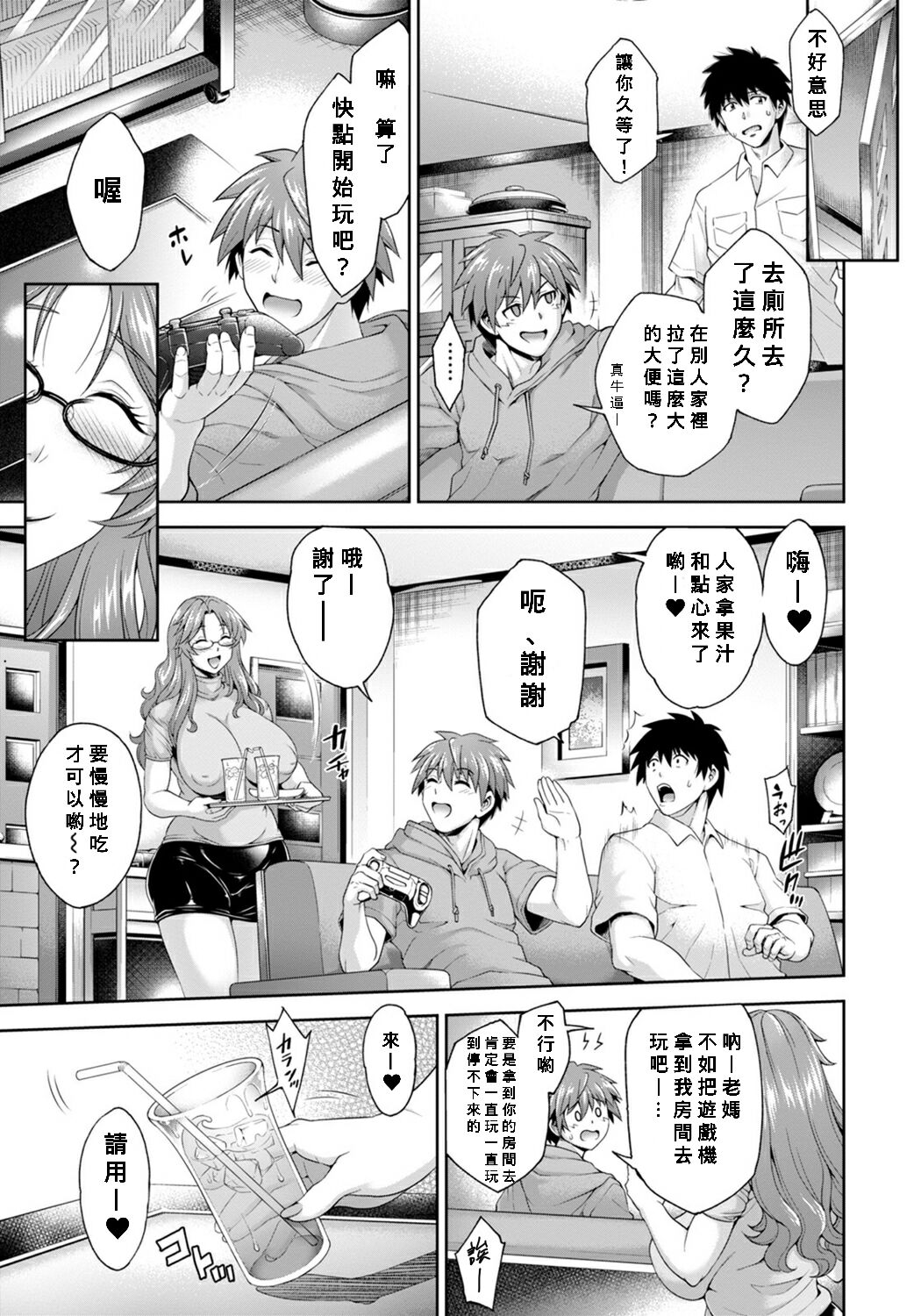 [Manga] [Ayama Akira] Dhamari Mama ~ Musuke n shinyuu t yari tai Mesu ~ANGEL Club 2022-03 [Chinese] Single book, glasses, mature woman, big breasts, single woman, single male, hairy#[20P]-9