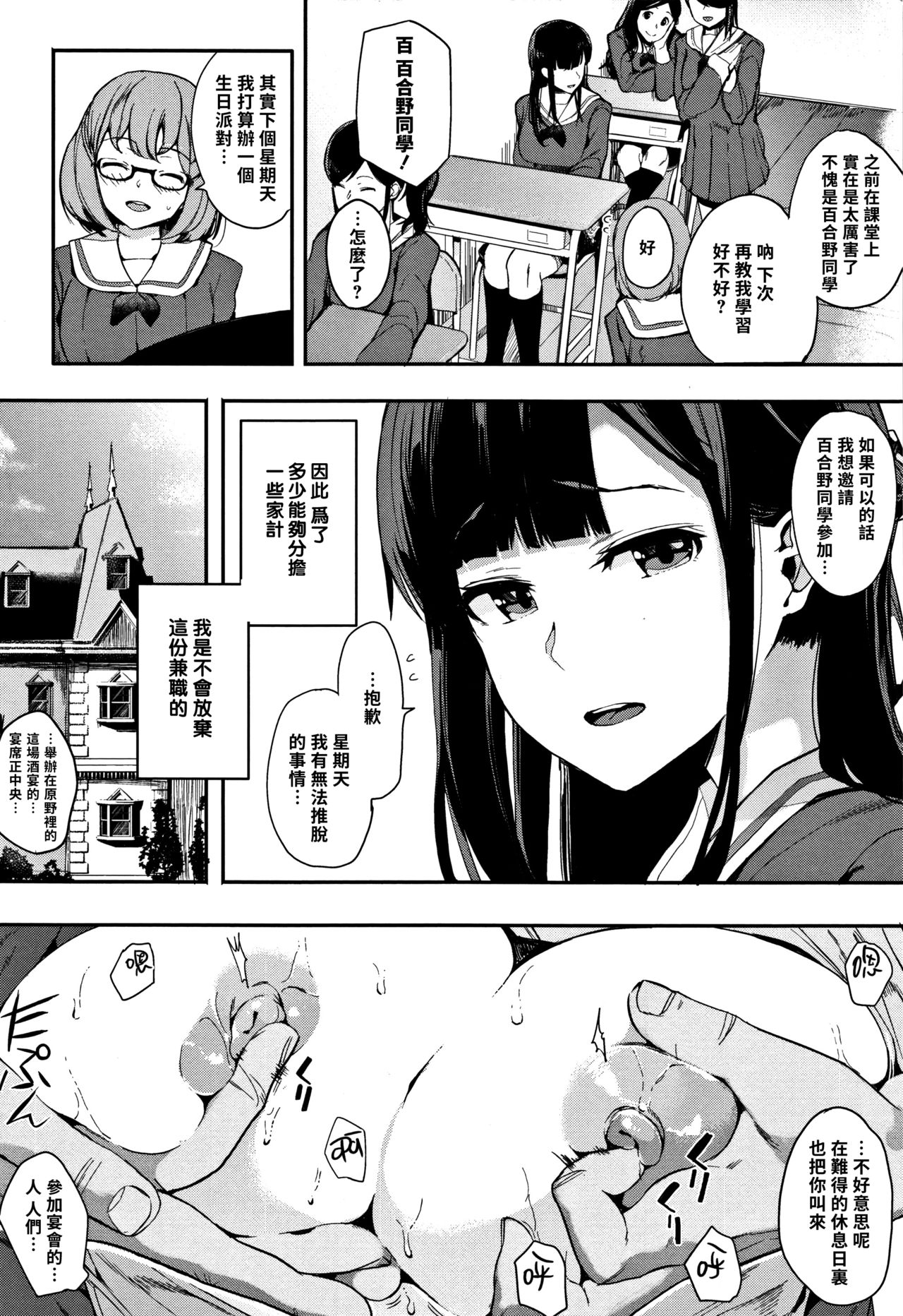 [Manga] [Eightman] Murage Zenpen (HNNU) [Chinese] Single book, single woman, female student uniform, prostitution, group P#[26P]-13