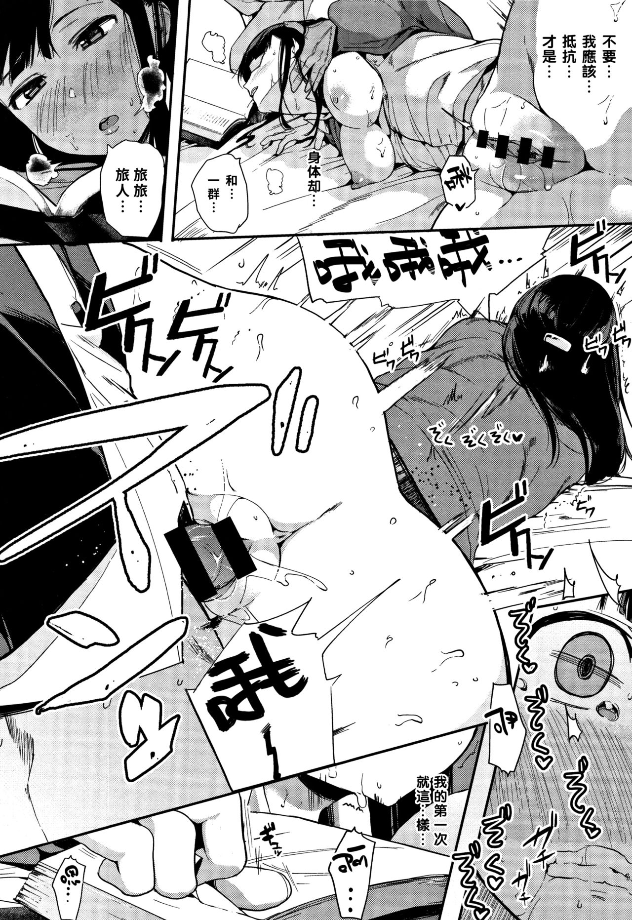 [Manga] [Eightman] Murage Zenpen (HNNU) [Chinese] Single book, single woman, female student uniform, prostitution, group P#[26P]-17