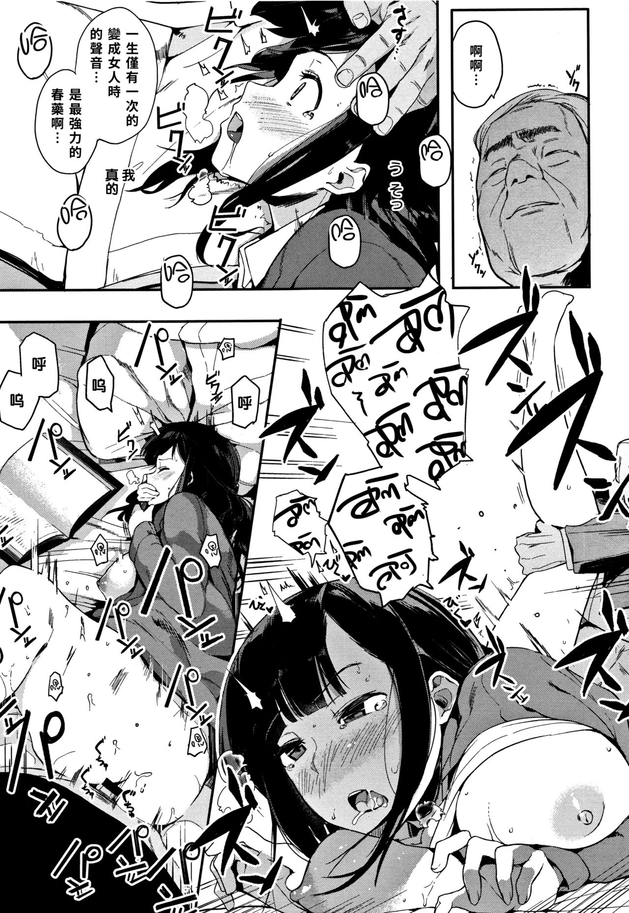 [Manga] [Eightman] Murage Zenpen (HNNU) [Chinese] Single book, single woman, female student uniform, prostitution, group P#[26P]-18