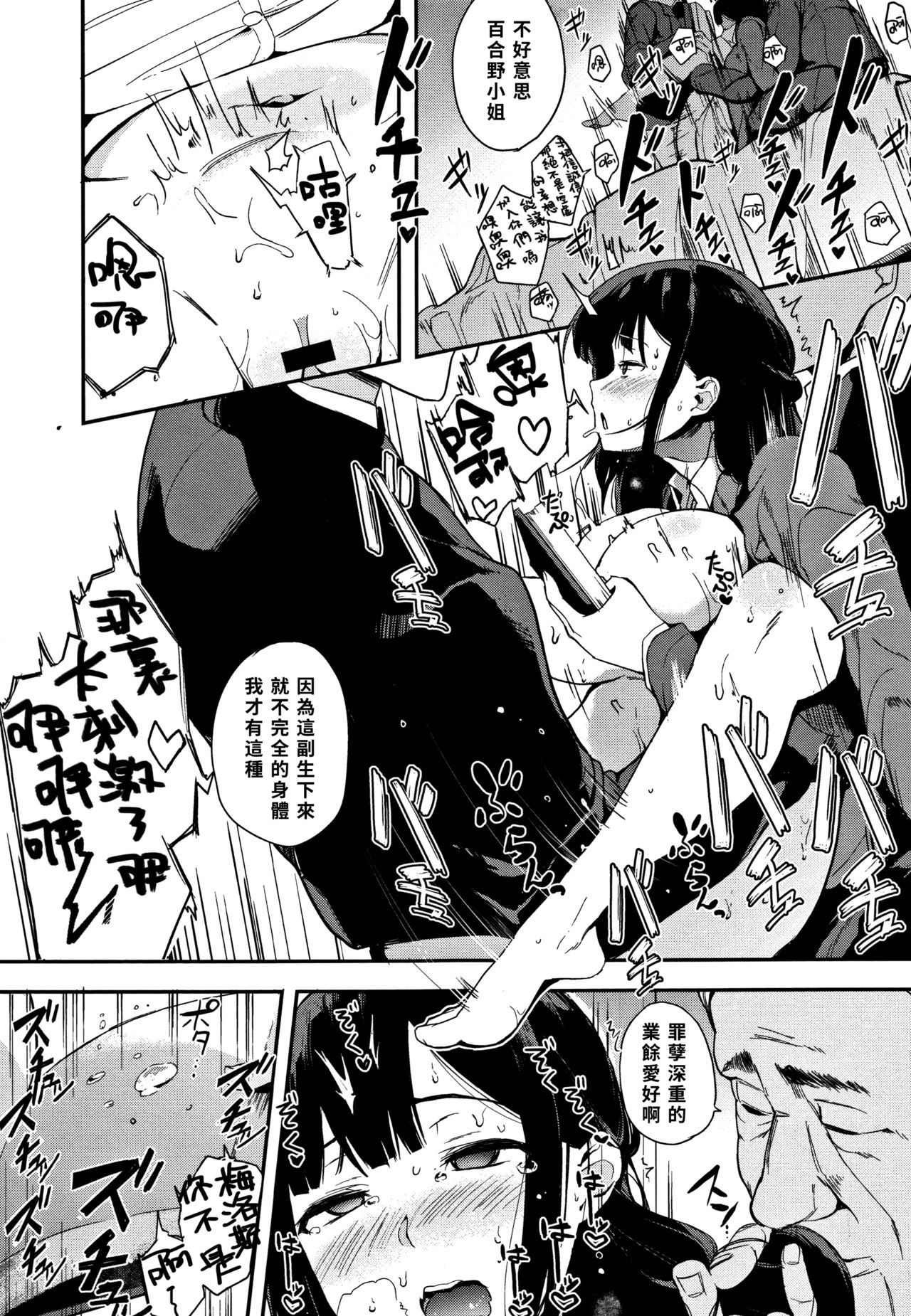 [Manga] [Eightman] Murage Zenpen (HNNU) [Chinese] Single book, single woman, female student uniform, prostitution, group P#[26P]-22