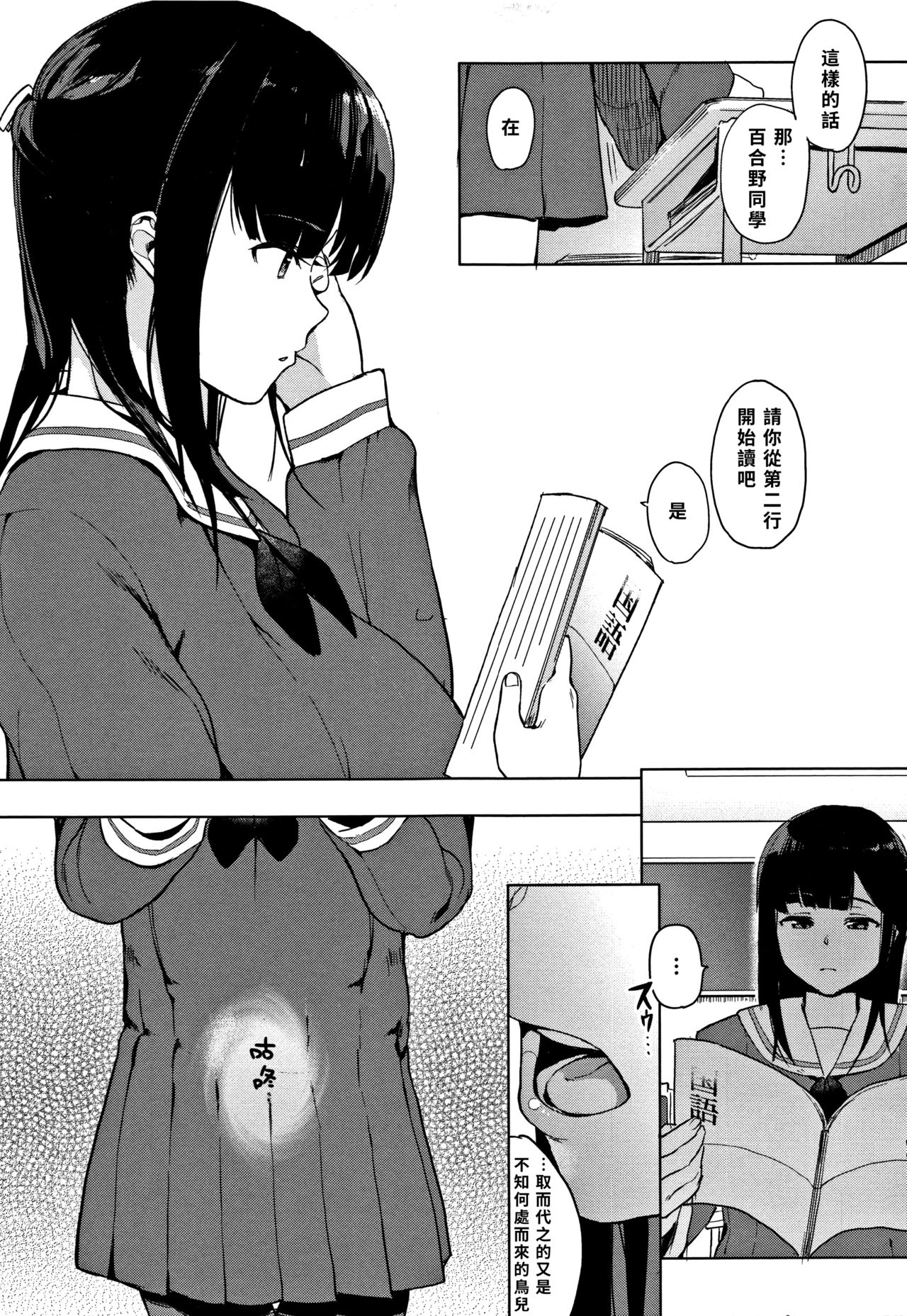 [Manga] [Eightman] Murage Zenpen (HNNU) [Chinese] Single book, single woman, female student uniform, prostitution, group P#[26P]-25