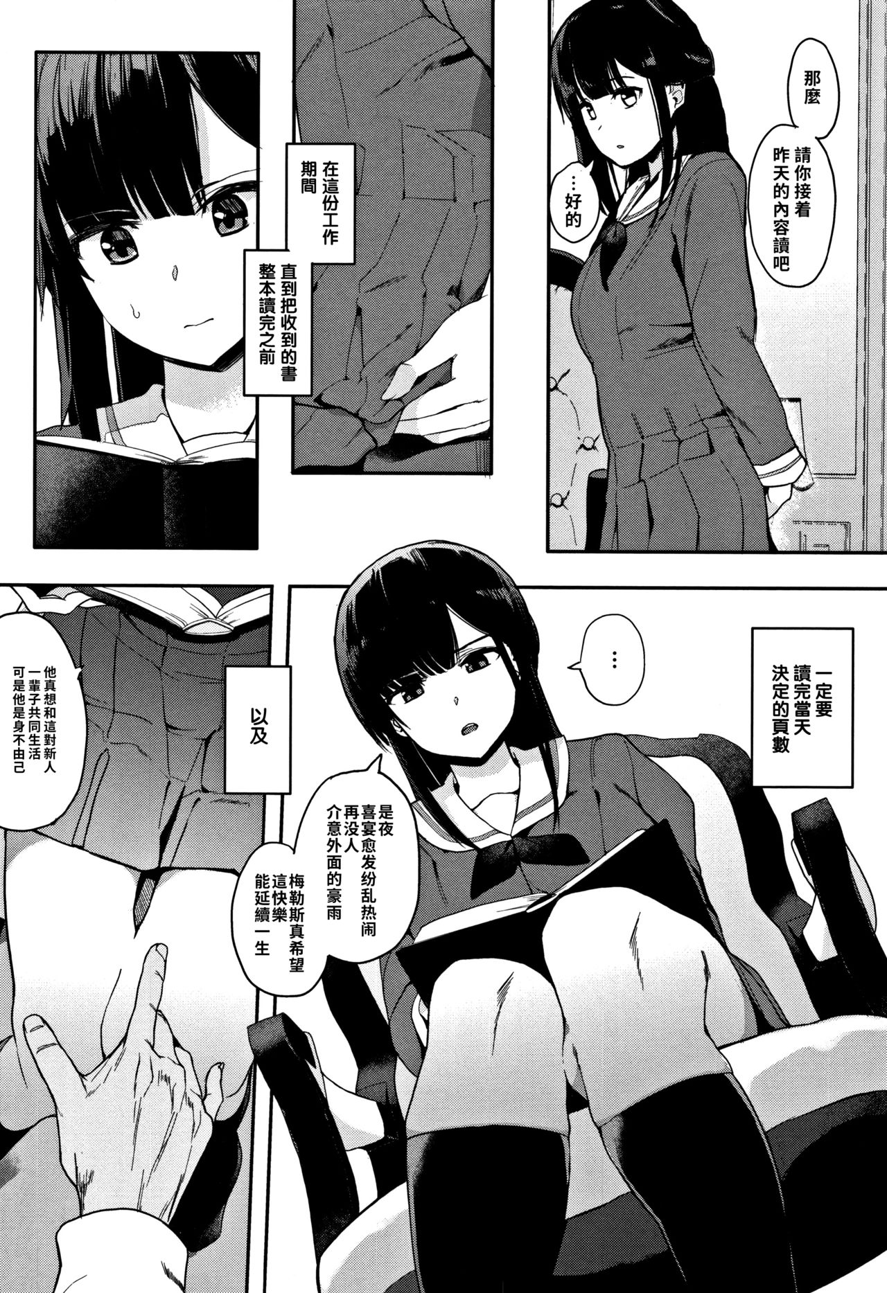 [Manga] [Eightman] Murage Zenpen (HNNU) [Chinese] Single book, single woman, female student uniform, prostitution, group P#[26P]-5