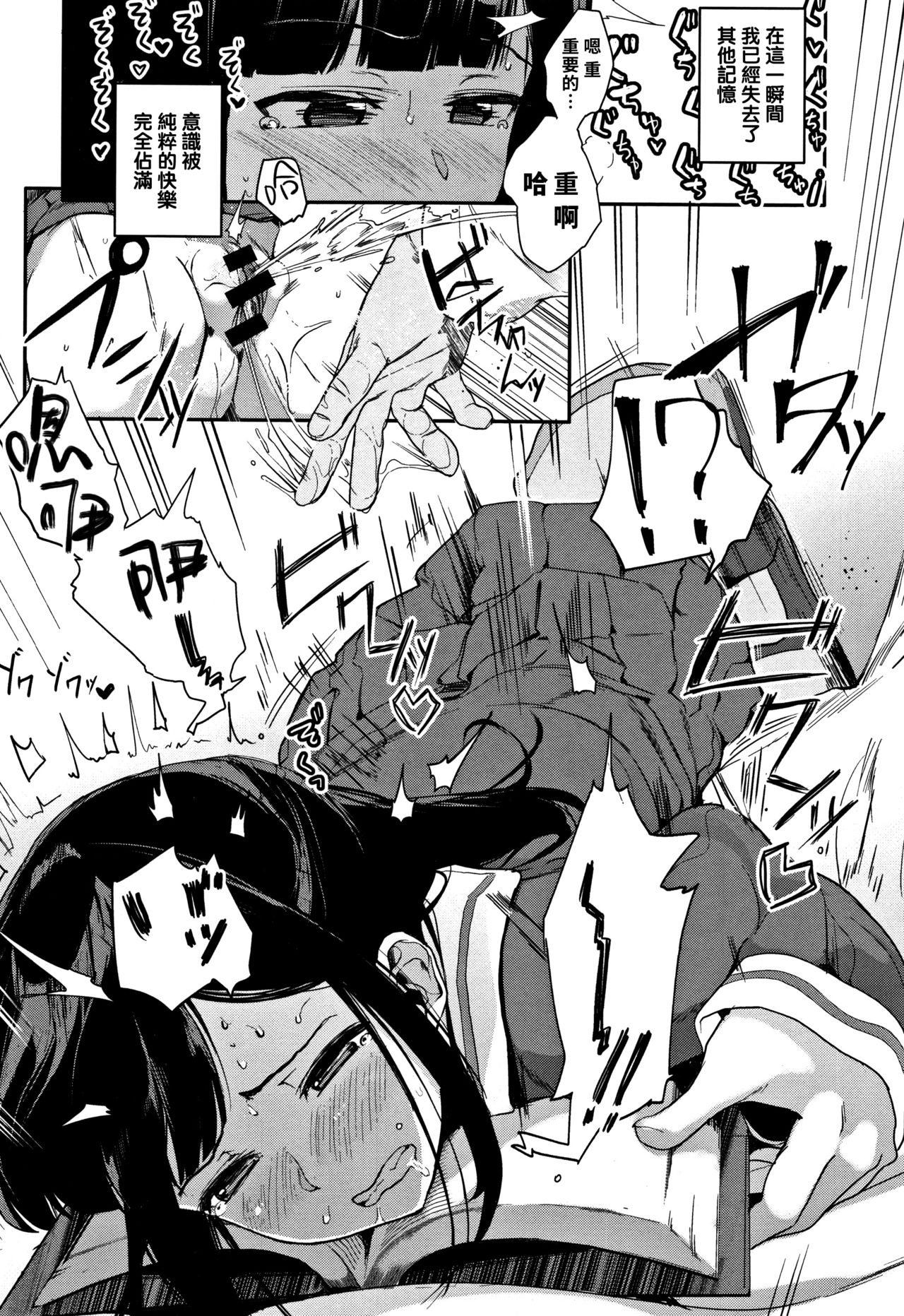 [Manga] [Eightman] Murage Zenpen (HNNU) [Chinese] Single book, single woman, female student uniform, prostitution, group P#[26P]-9