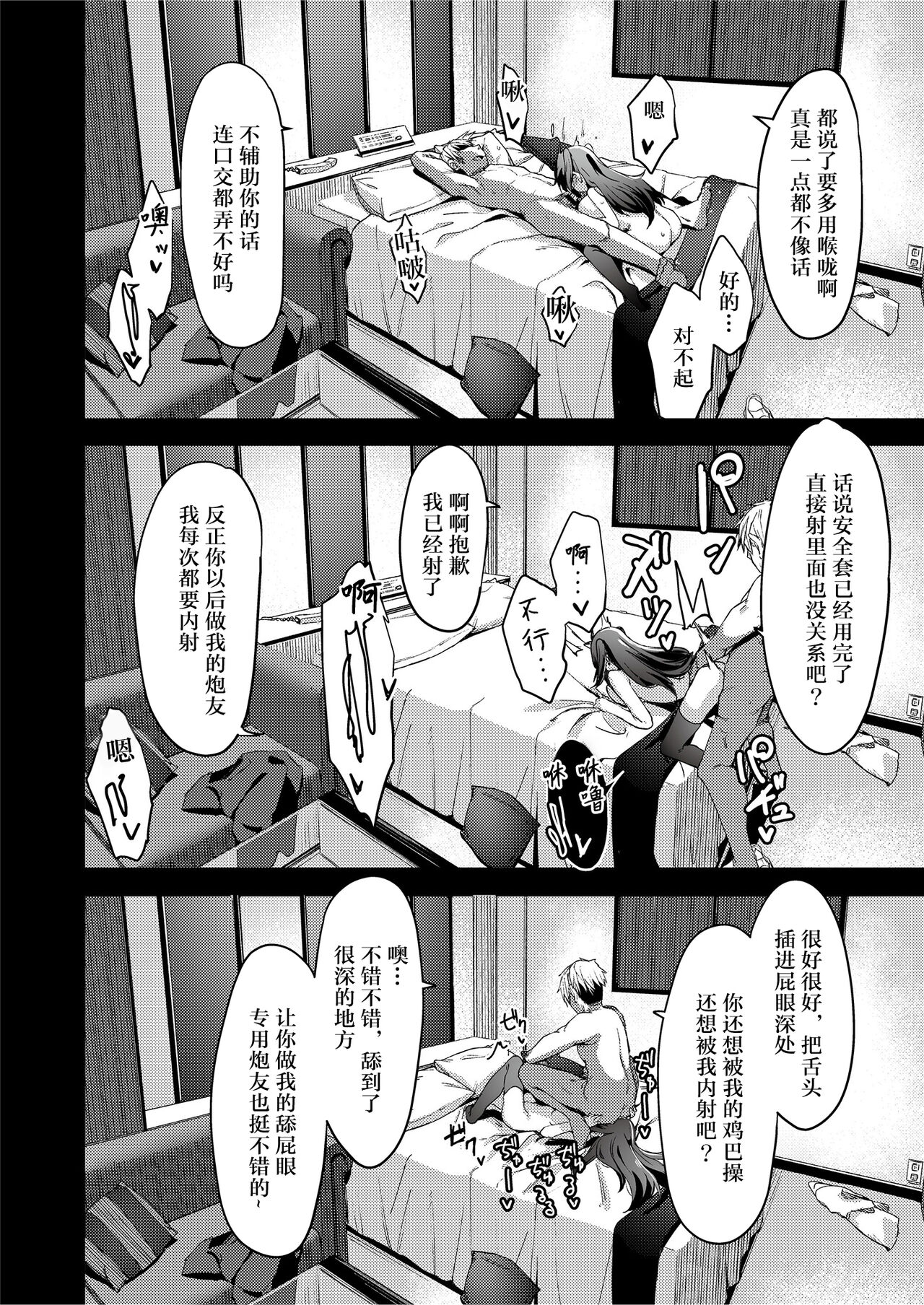 [Manga] Fixed Point Observation II Single book, big tits, female student#[56P]-11