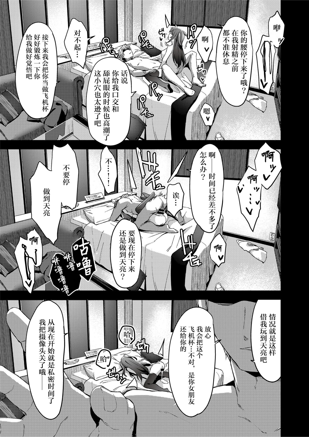 [Manga] Fixed Point Observation II Single book, big tits, female student#[56P]-12