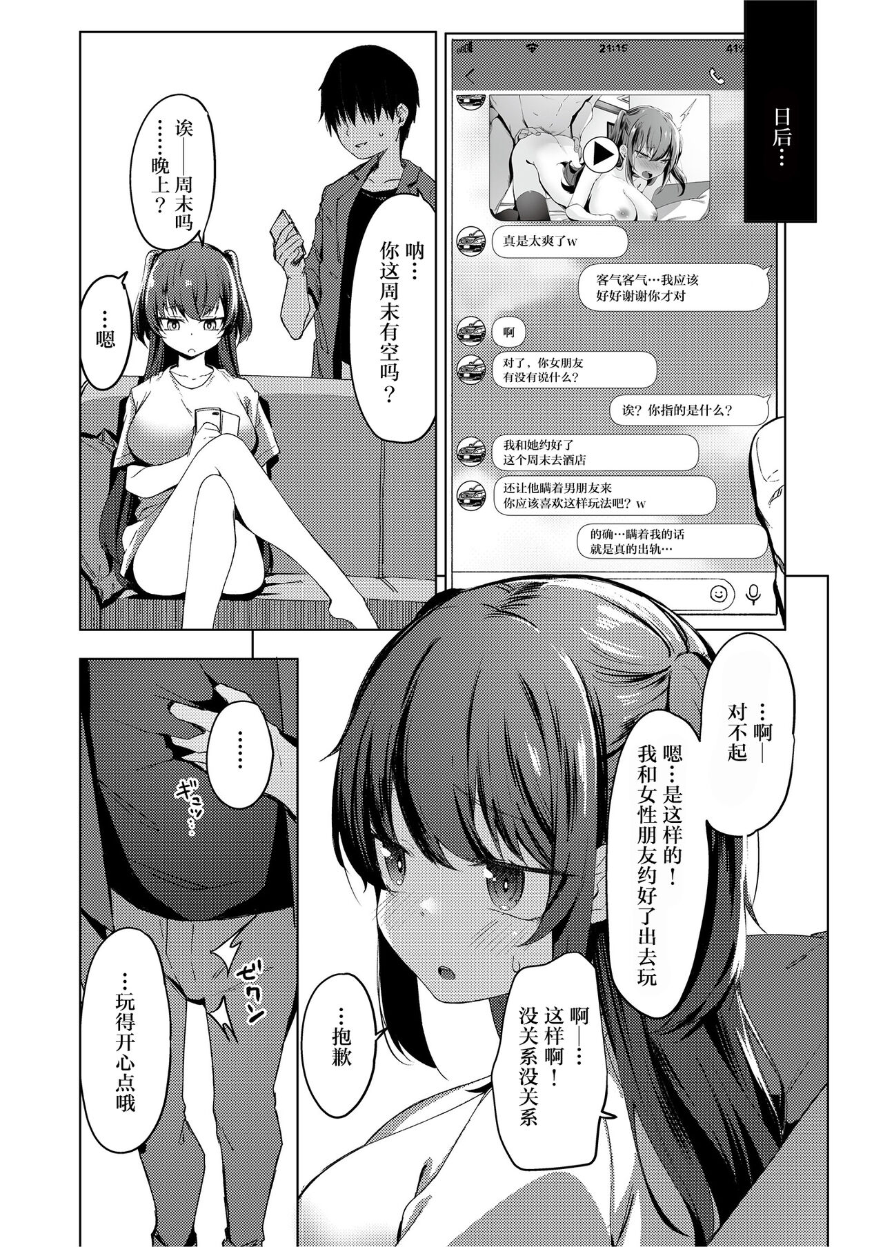 [Manga] Fixed Point Observation II Single book, big tits, female student#[56P]-13