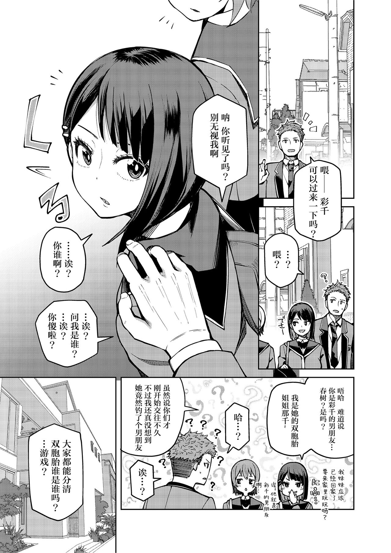 [Manga] Fixed Point Observation II Single book, big tits, female student#[56P]-14
