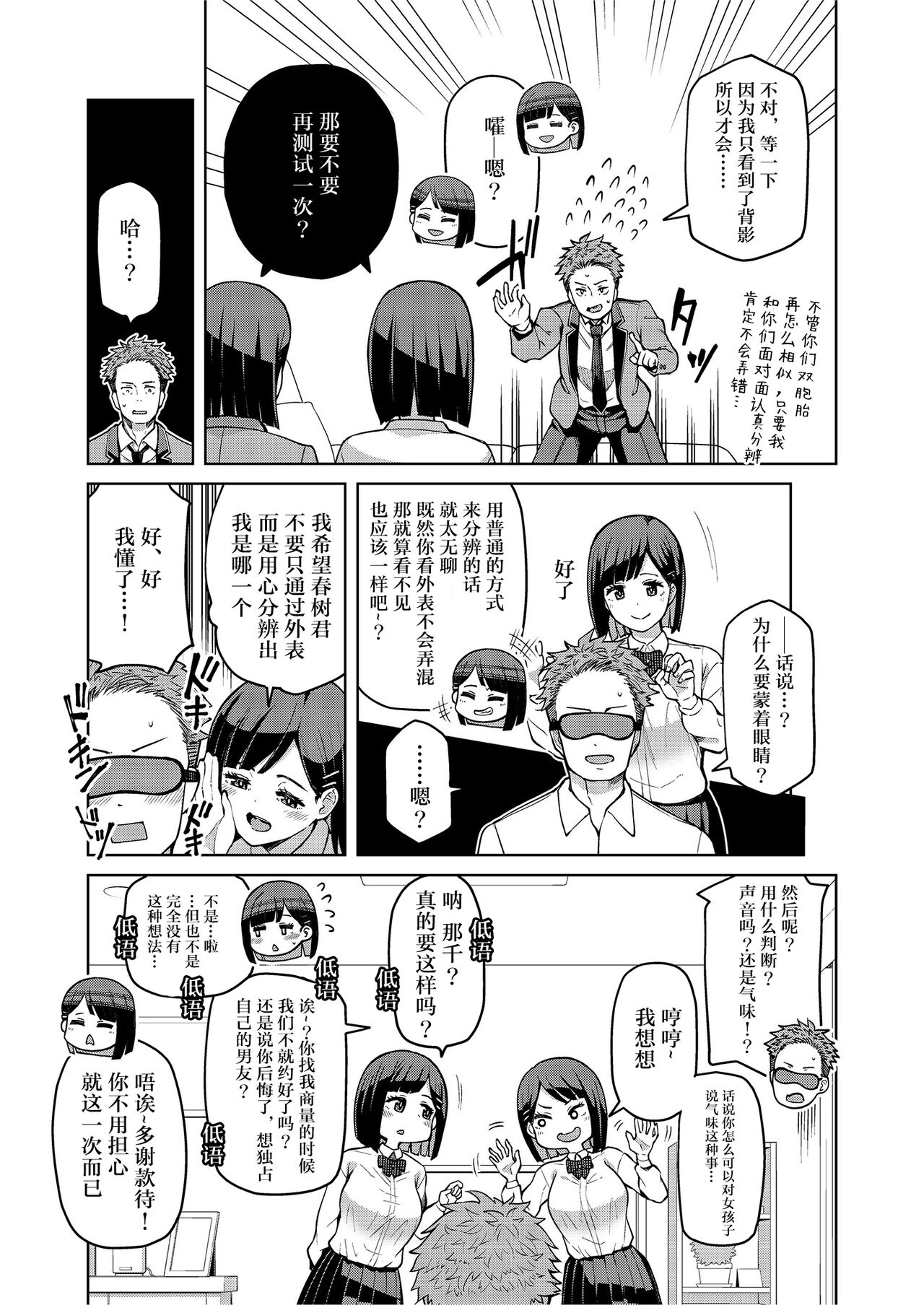 [Manga] Fixed Point Observation II Single book, big tits, female student#[56P]-16