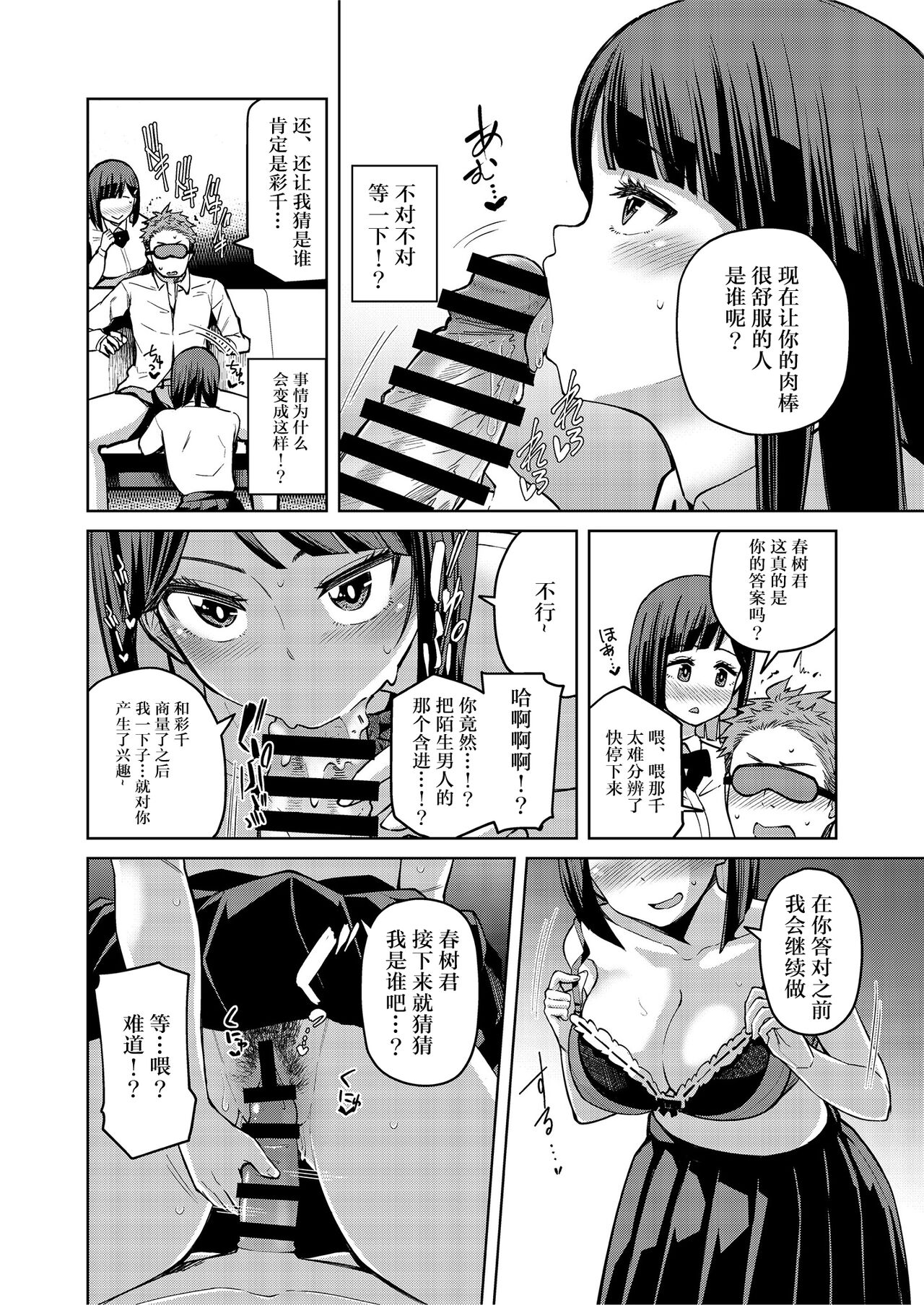 [Manga] Fixed Point Observation II Single book, big tits, female student#[56P]-17