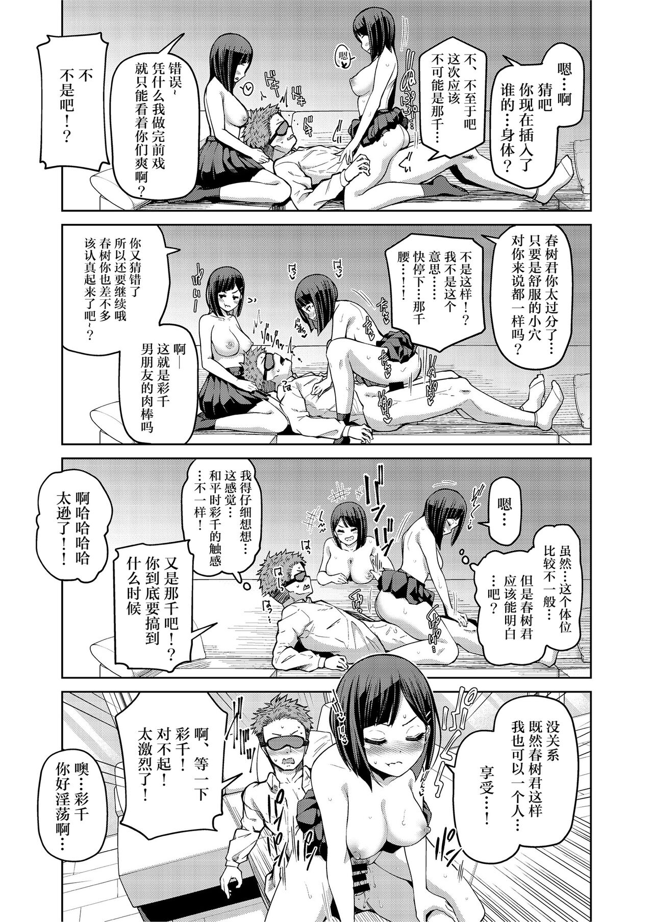 [Manga] Fixed Point Observation II Single book, big tits, female student#[56P]-18