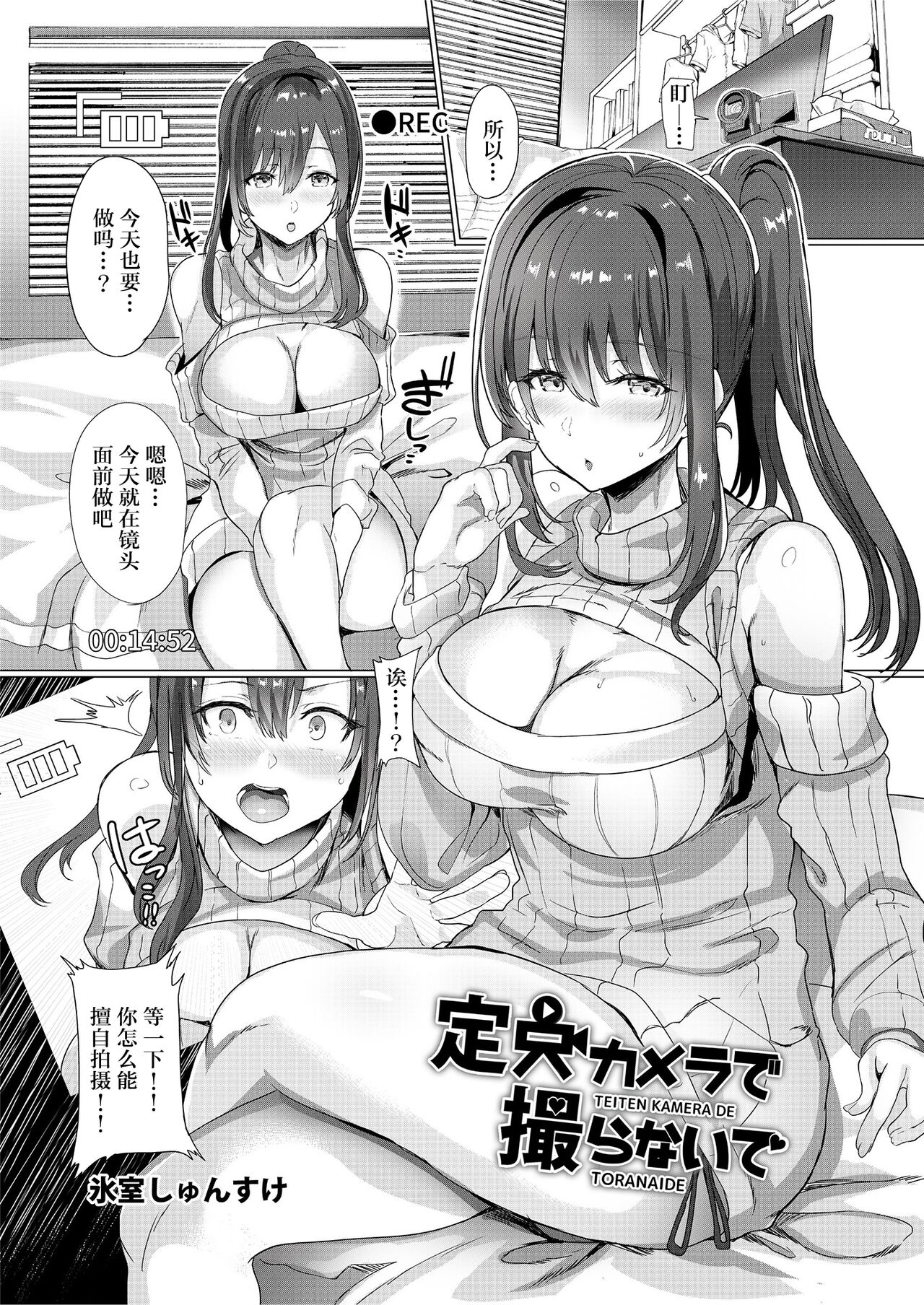 [Manga] Fixed Point Observation II Single book, big tits, female student#[56P]-24