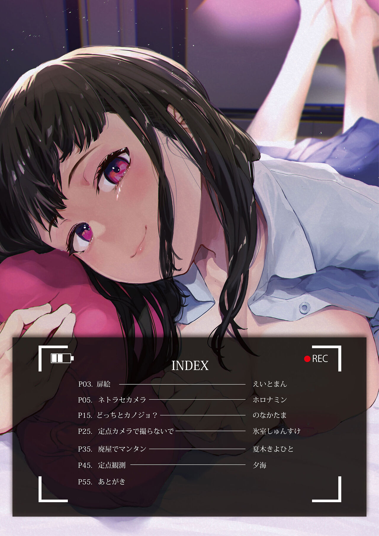 [Manga] Fixed Point Observation II Single book, big tits, female student#[56P]-3