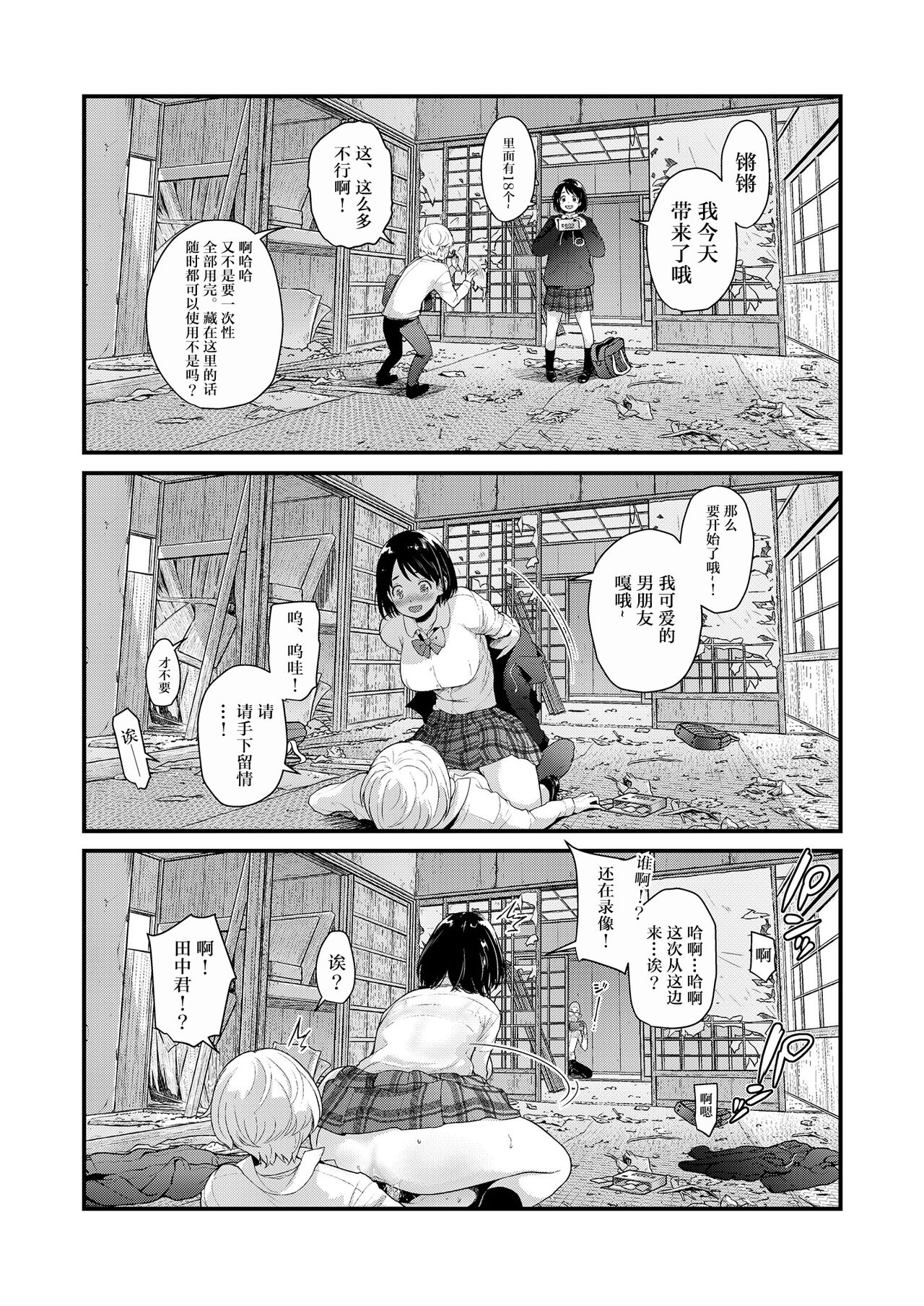 [Manga] Fixed Point Observation II Single book, big tits, female student#[56P]-36