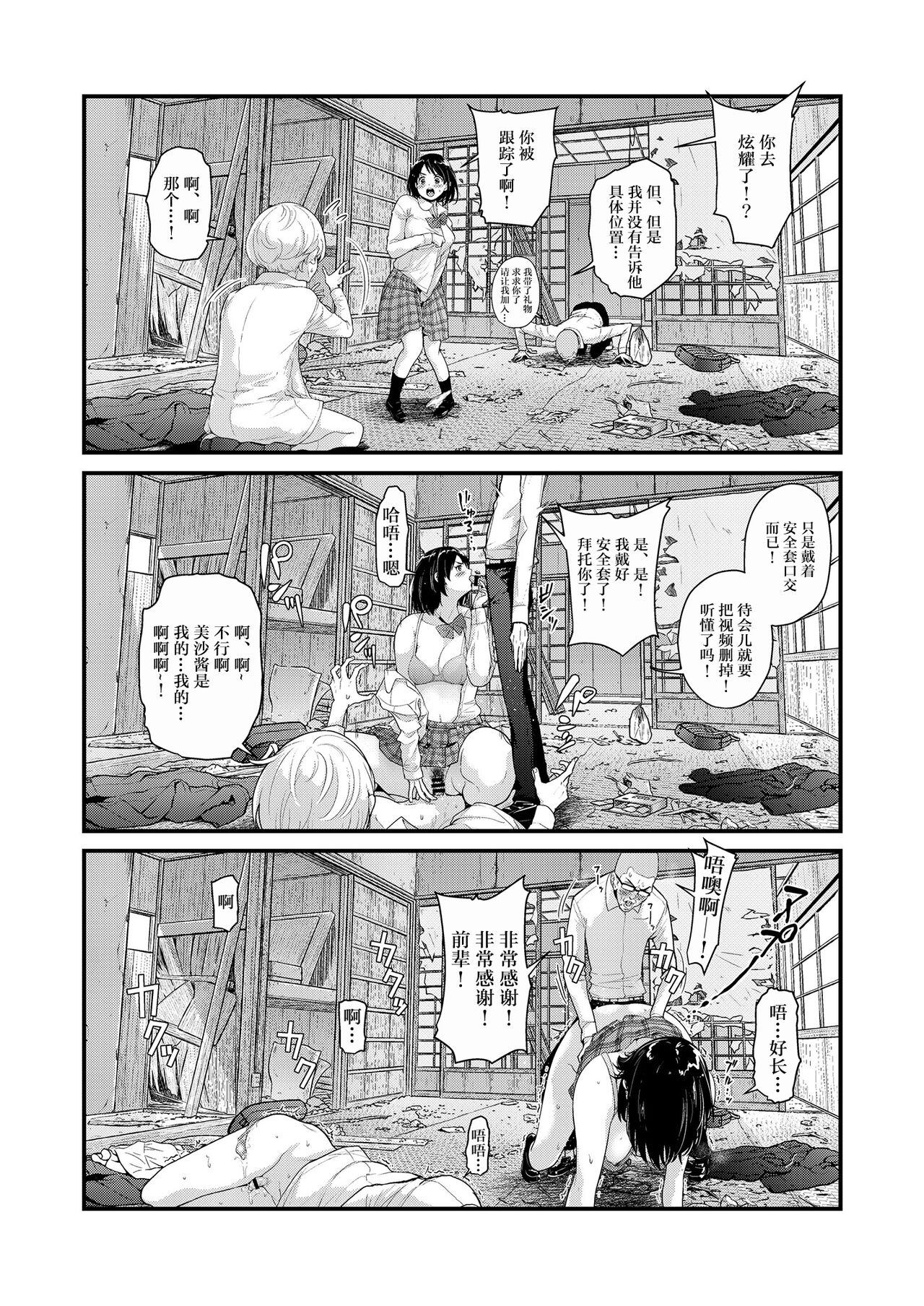 [Manga] Fixed Point Observation II Single book, big tits, female student#[56P]-37