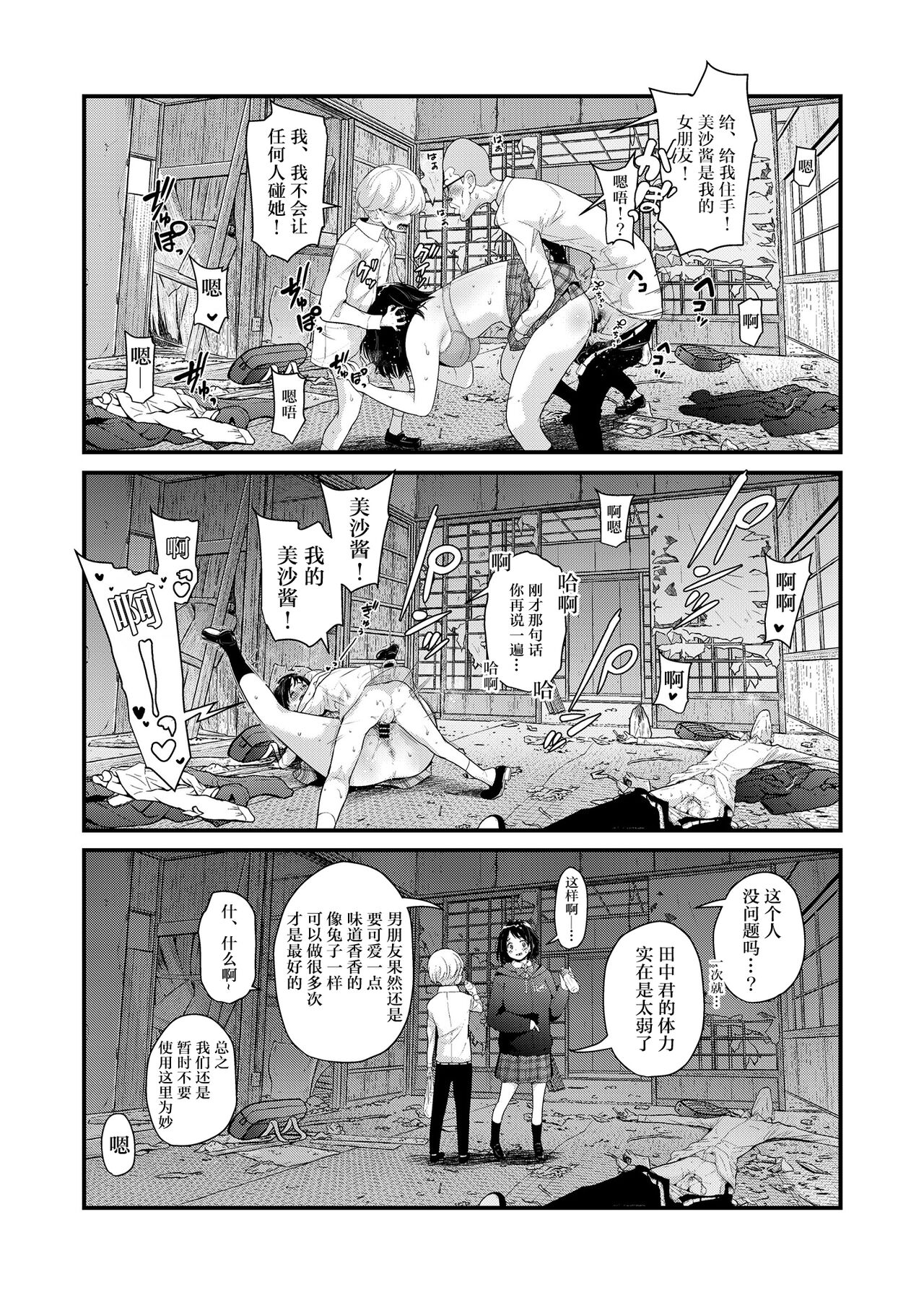 [Manga] Fixed Point Observation II Single book, big tits, female student#[56P]-38