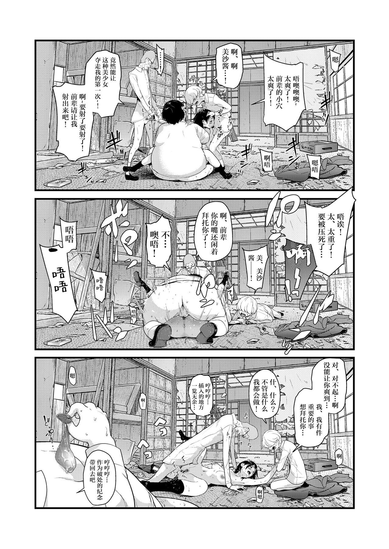 [Manga] Fixed Point Observation II Single book, big tits, female student#[56P]-40