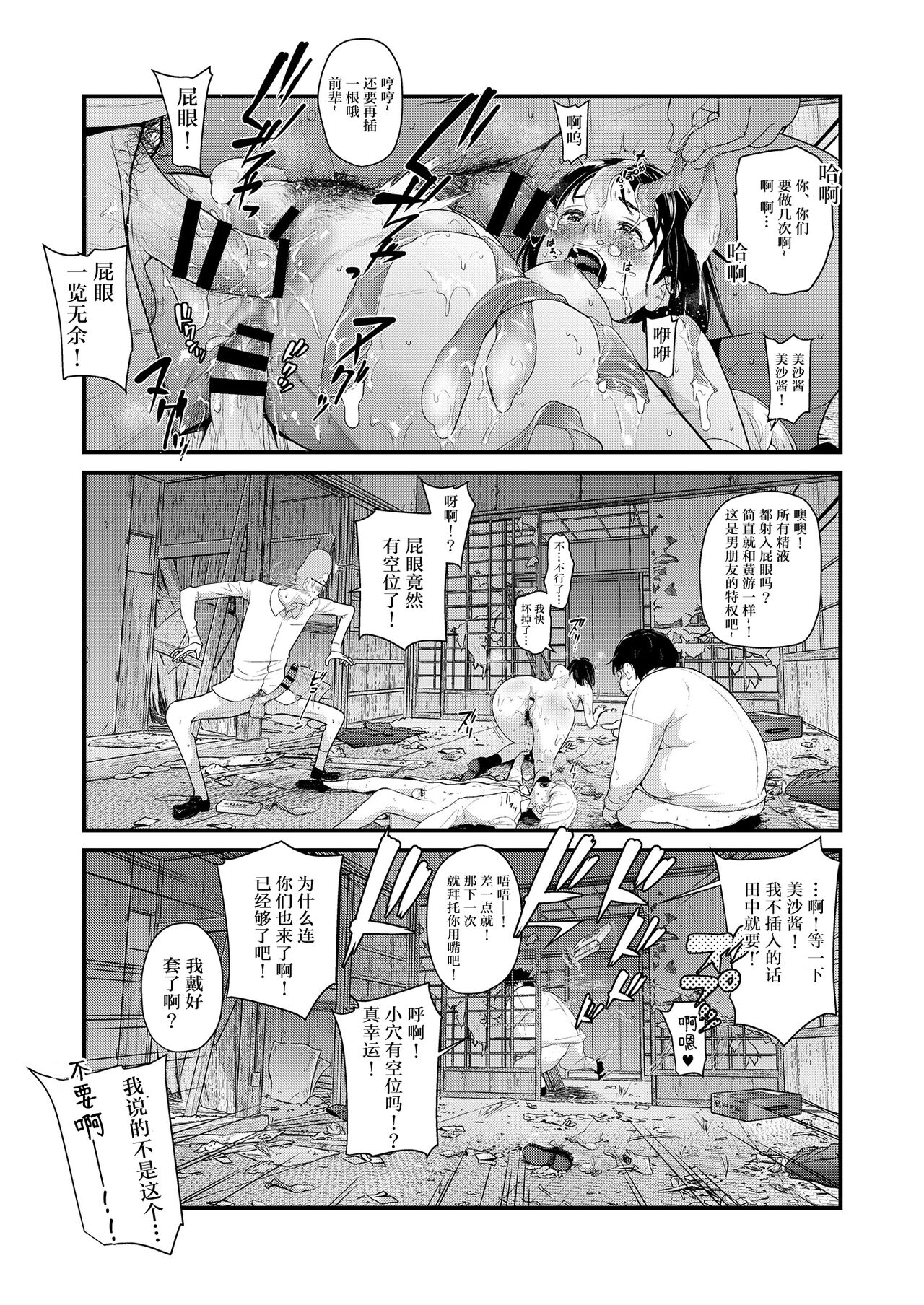 [Manga] Fixed Point Observation II Single book, big tits, female student#[56P]-42