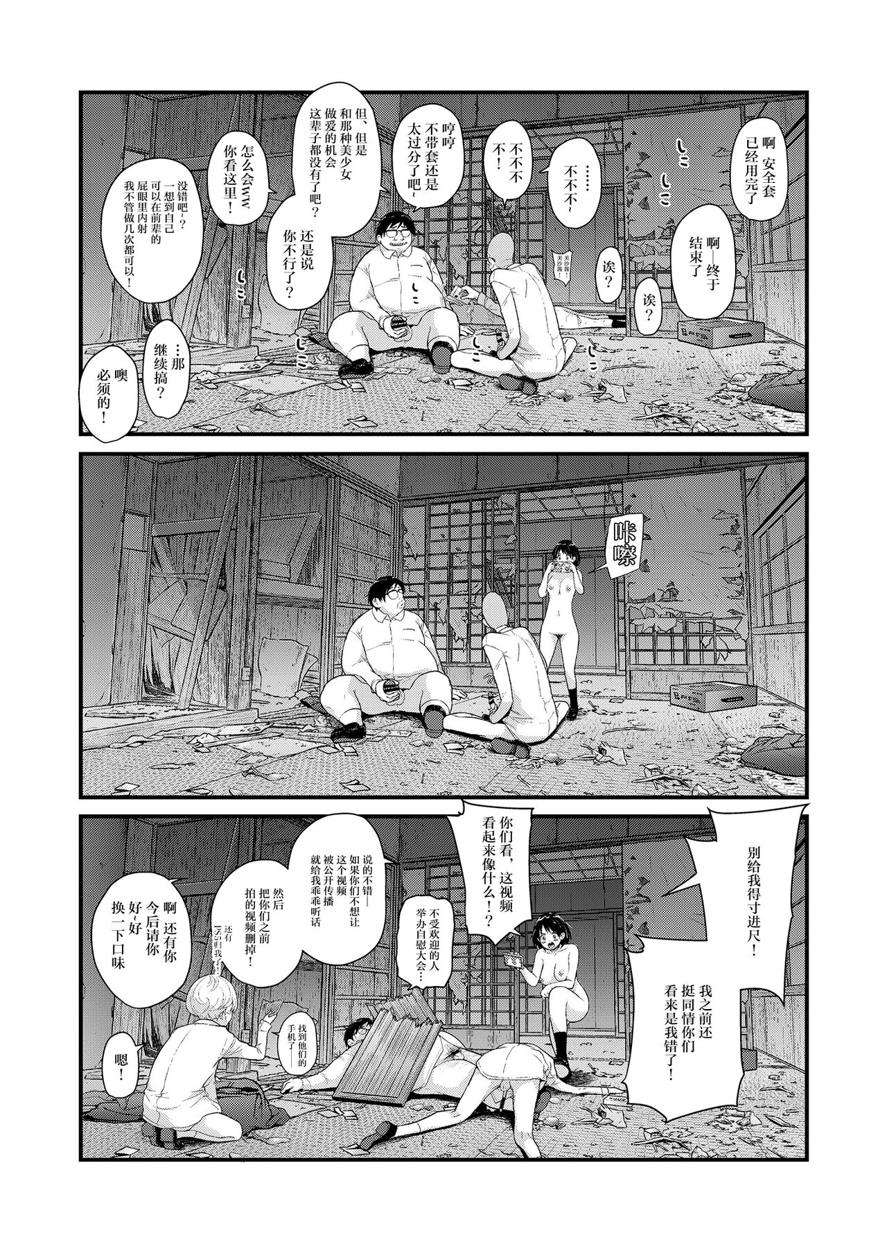 [Manga] Fixed Point Observation II Single book, big tits, female student#[56P]-43