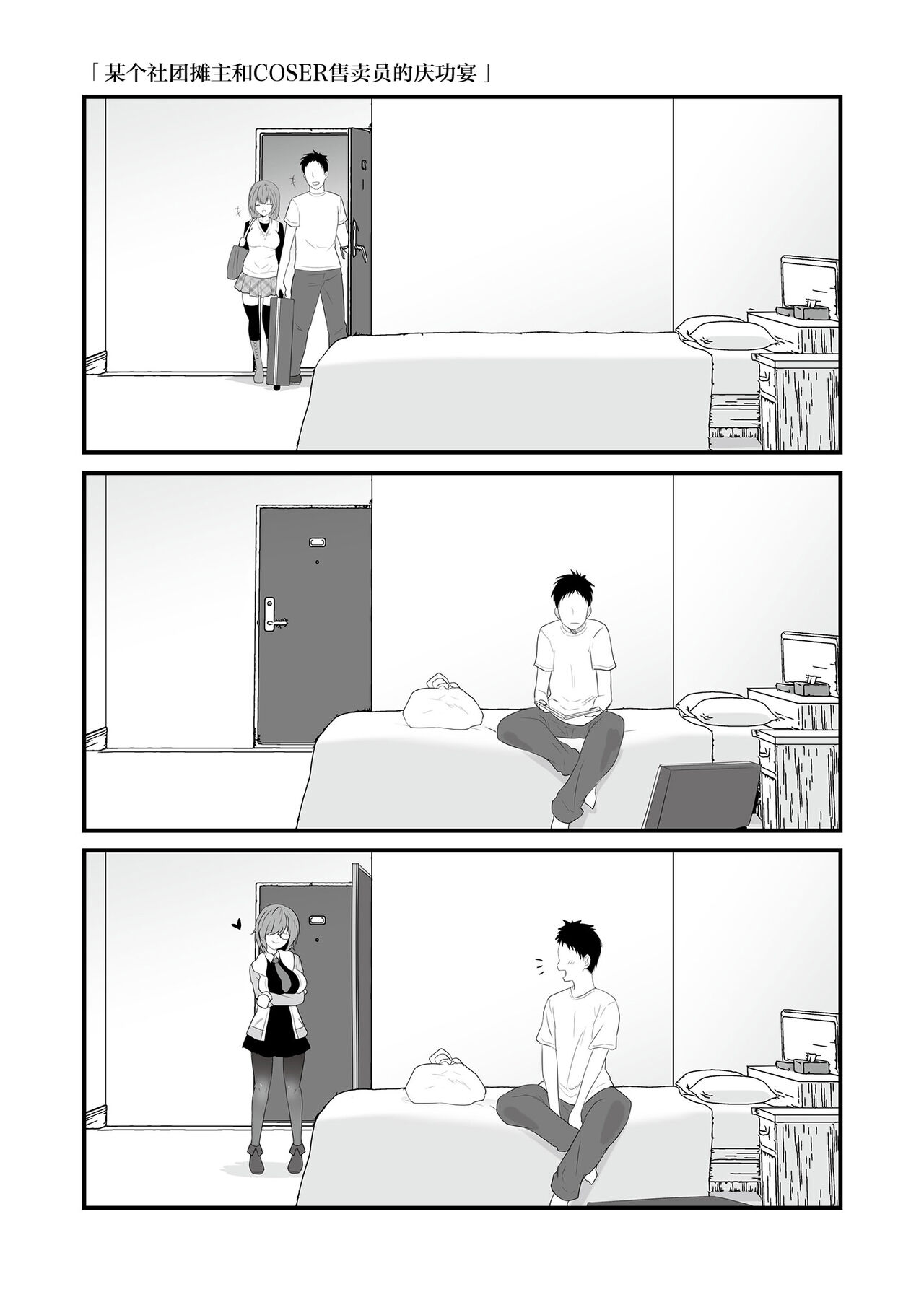 [Manga] Fixed Point Observation II Single book, big tits, female student#[56P]-44