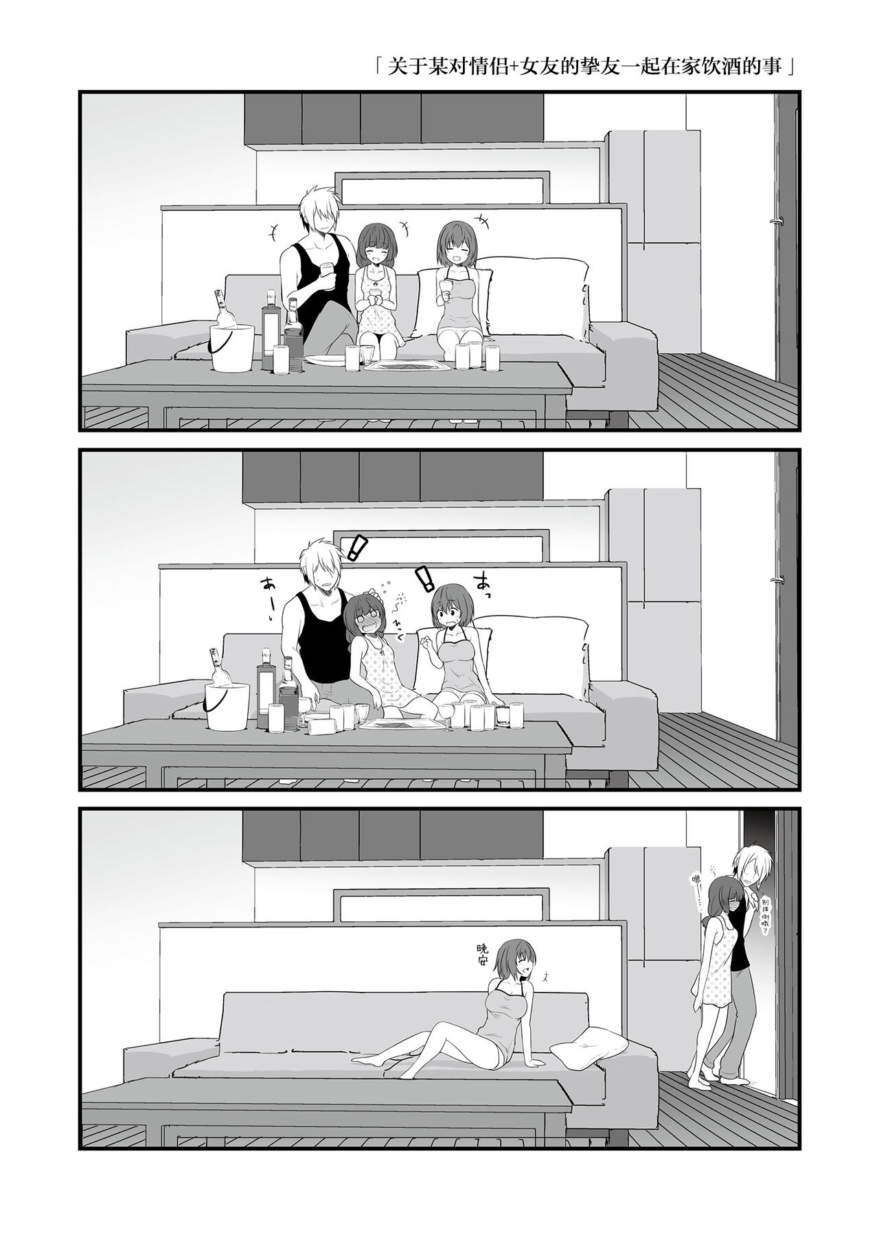 [Manga] Fixed Point Observation II Single book, big tits, female student#[56P]-49