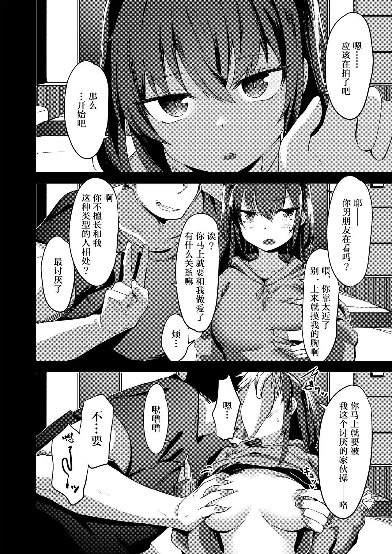 [Manga] Fixed Point Observation II Single book, big tits, female student#[56P]-5