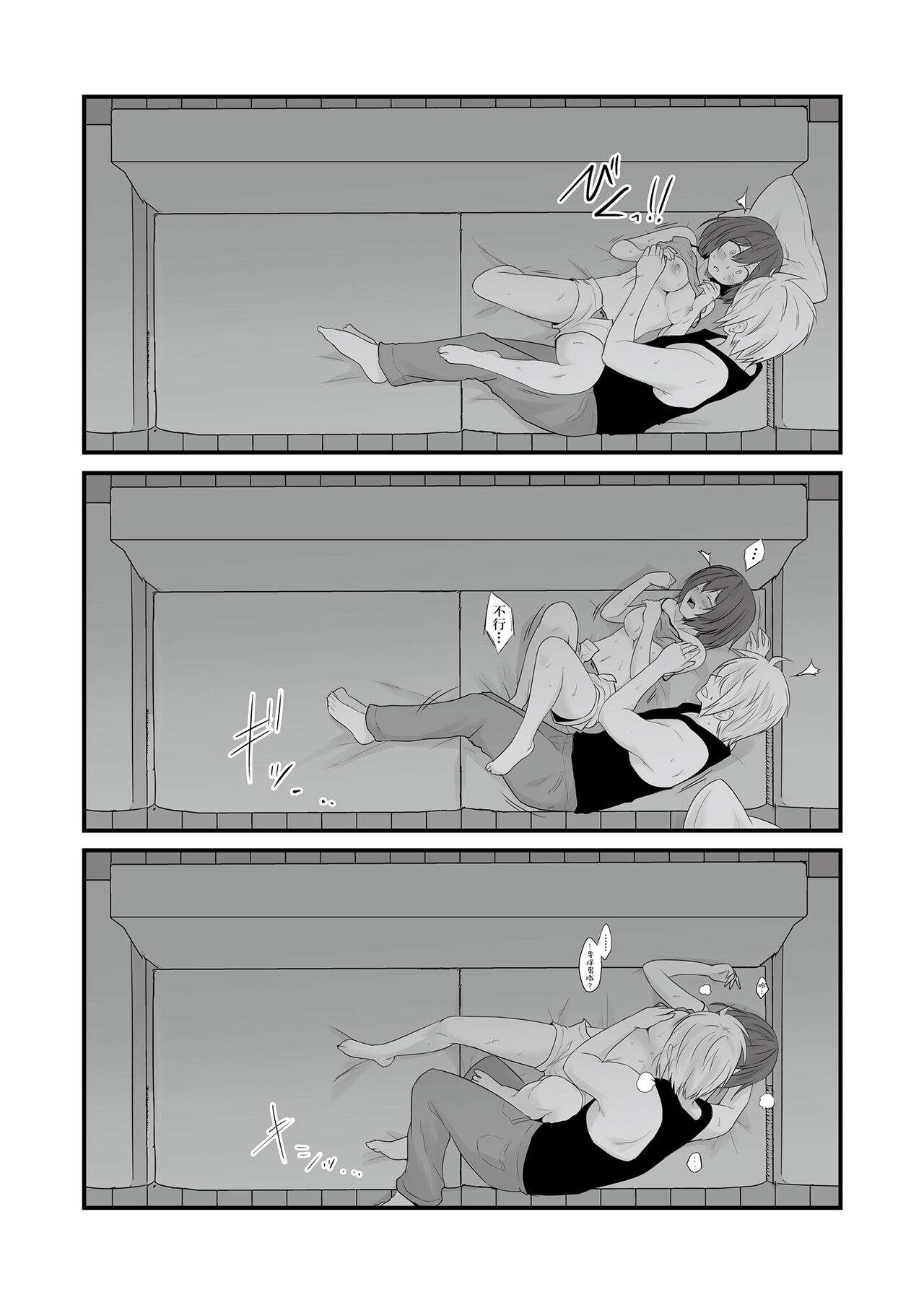 [Manga] Fixed Point Observation II Single book, big tits, female student#[56P]-51