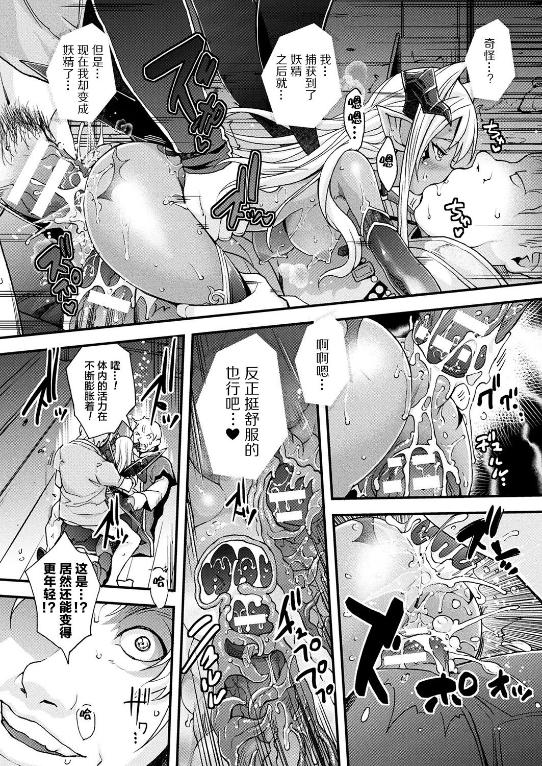 [日本漫画] ピクシーフ 单本,巨乳大奶,群P,丝袜#[20P]-16