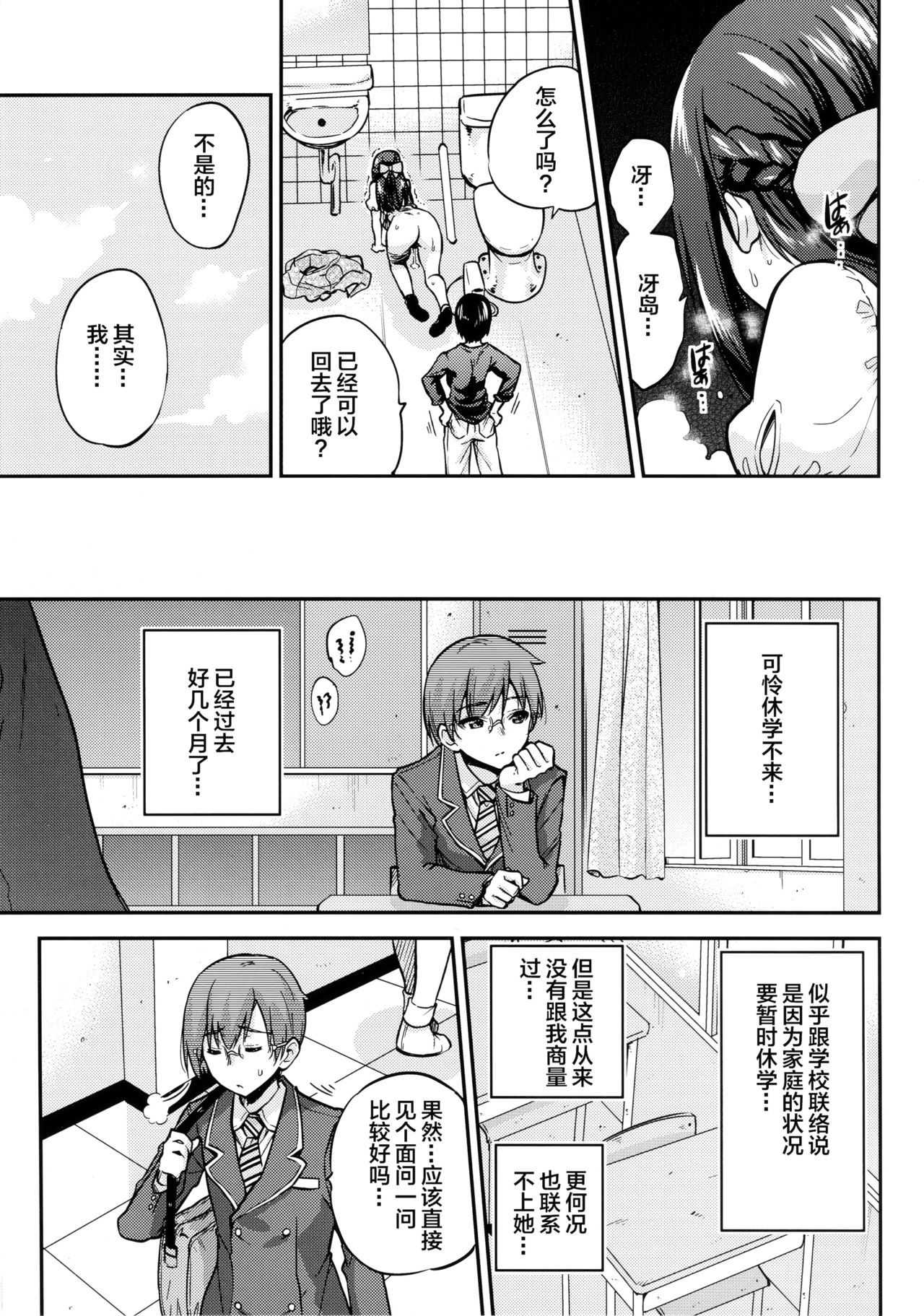 [日本漫画] (C94) [sarfatation (Sarfata)] Seifu Kounin NTR Kozukuri Matching 4 单本,眼镜,巨乳大奶,女学生,NTR#[27P]-10