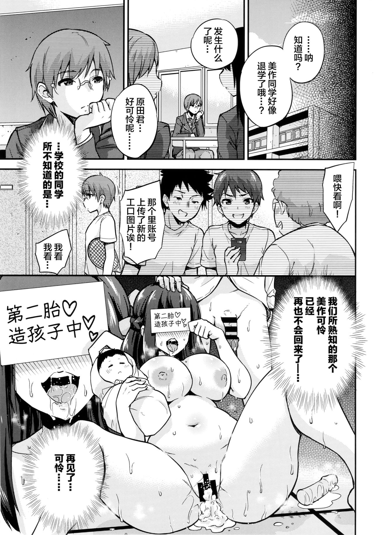 [日本漫画] (C94) [sarfatation (Sarfata)] Seifu Kounin NTR Kozukuri Matching 4 单本,眼镜,巨乳大奶,女学生,NTR#[27P]-24