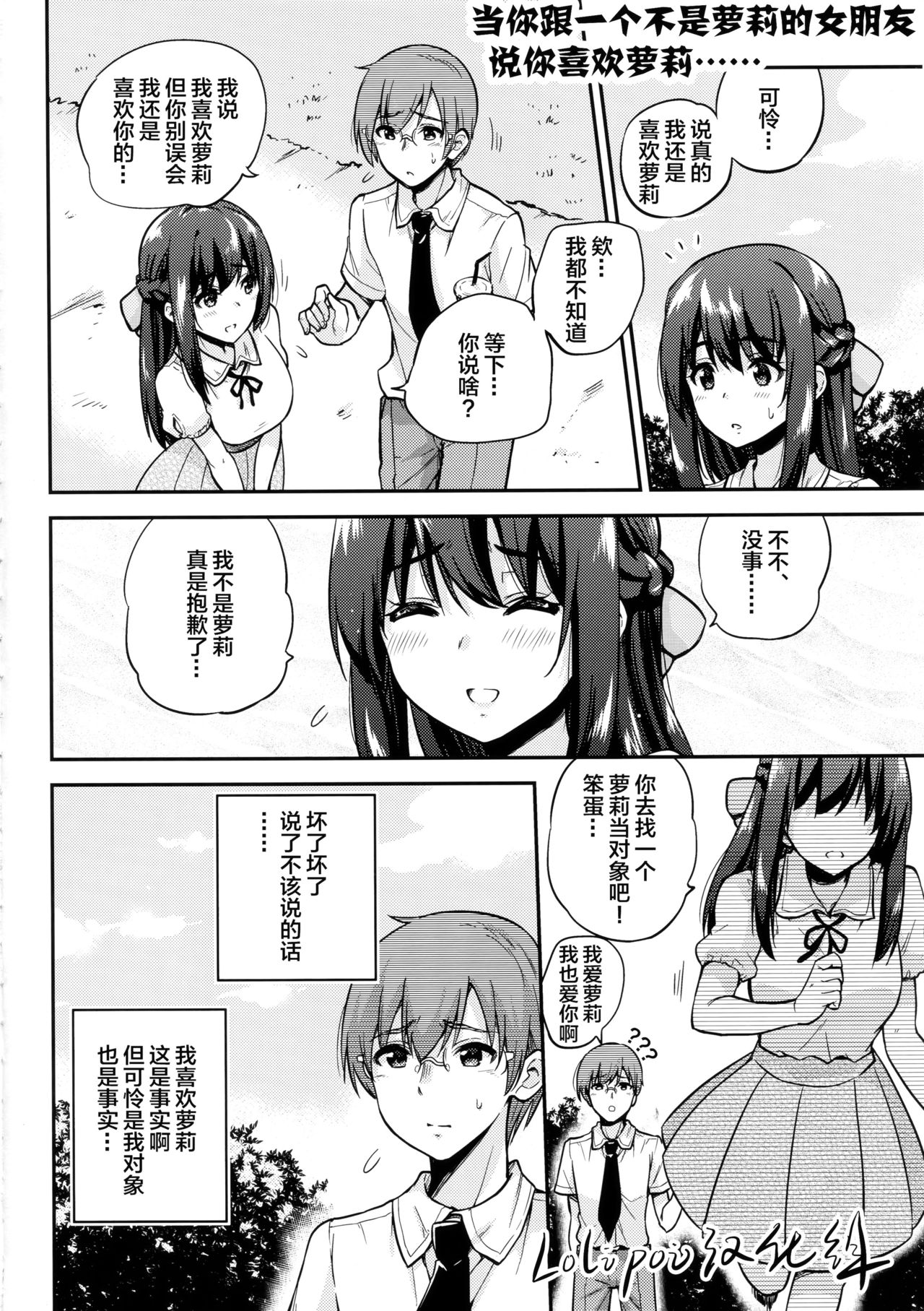 [日本漫画] (C94) [sarfatation (Sarfata)] Seifu Kounin NTR Kozukuri Matching 4 单本,眼镜,巨乳大奶,女学生,NTR#[27P]-27